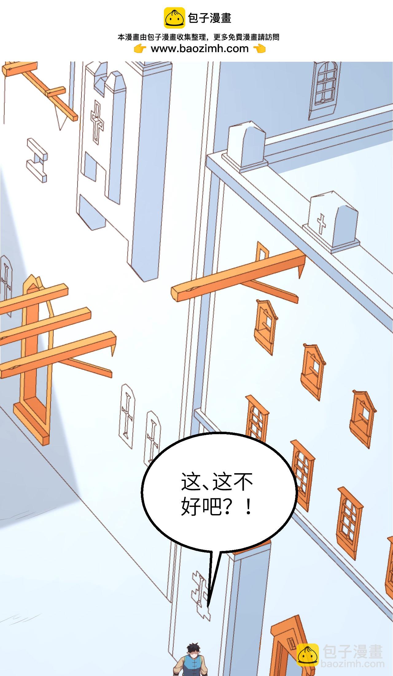 從今天開始當城主 - 第276話(1/2) - 2