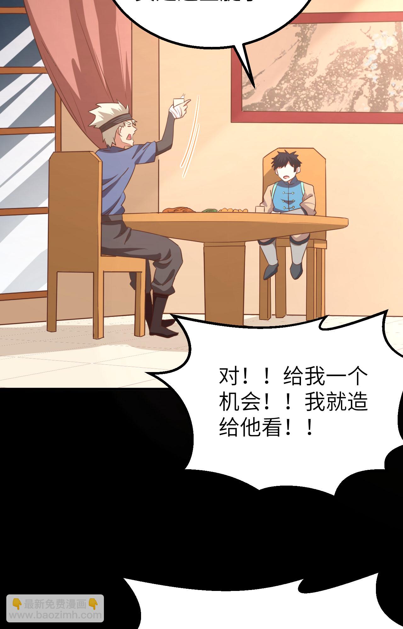 從今天開始當城主 - 第276話(1/2) - 5