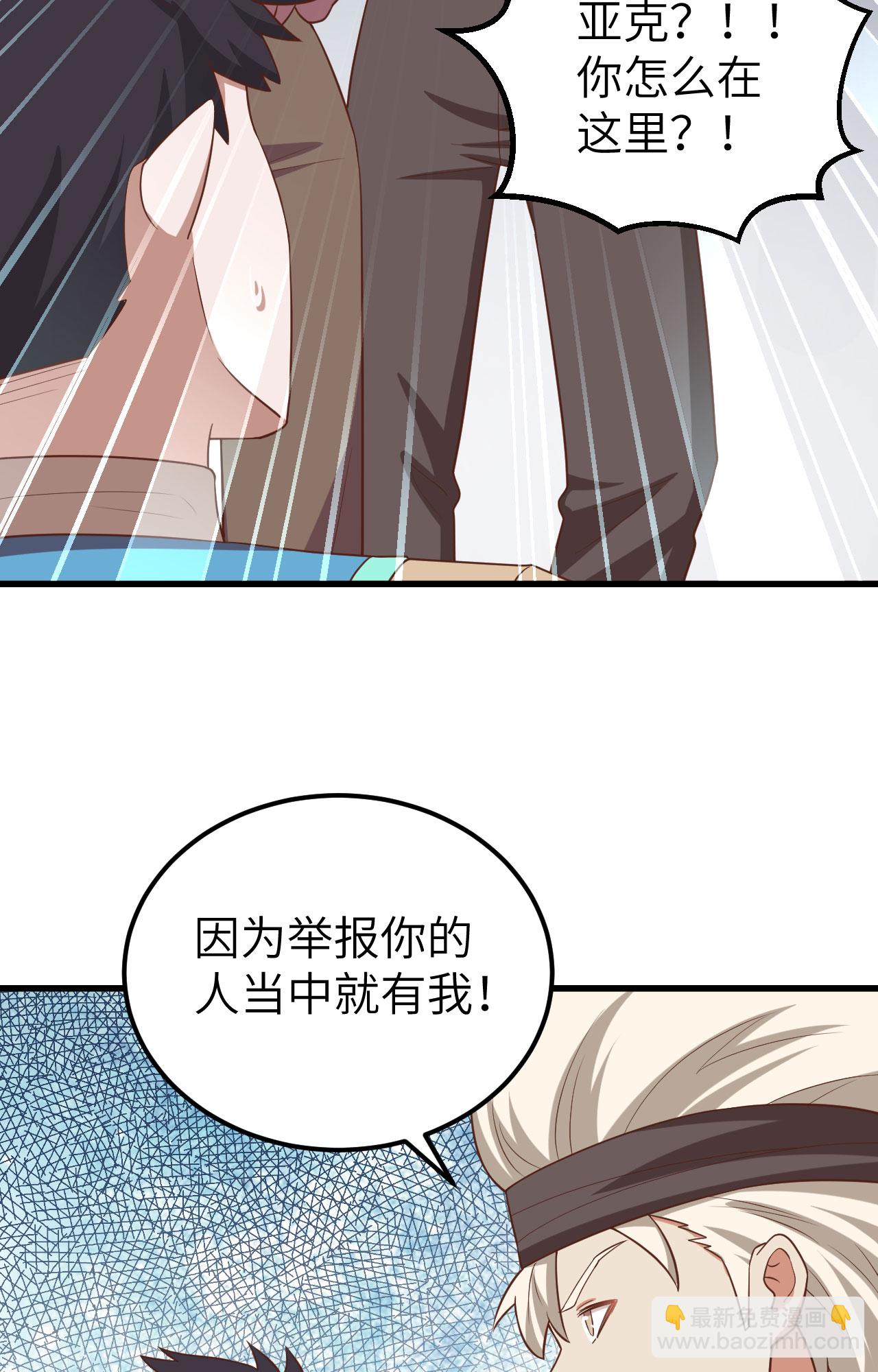 從今天開始當城主 - 第276話(1/2) - 8