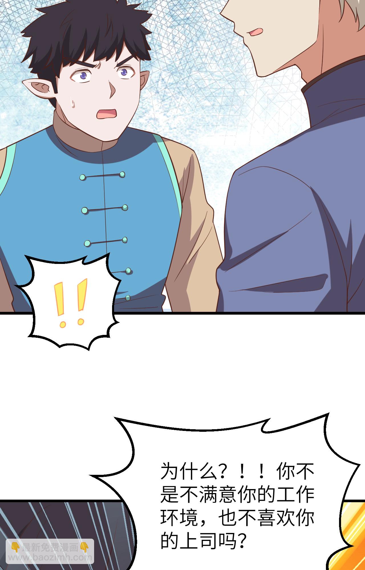 從今天開始當城主 - 第276話(1/2) - 1