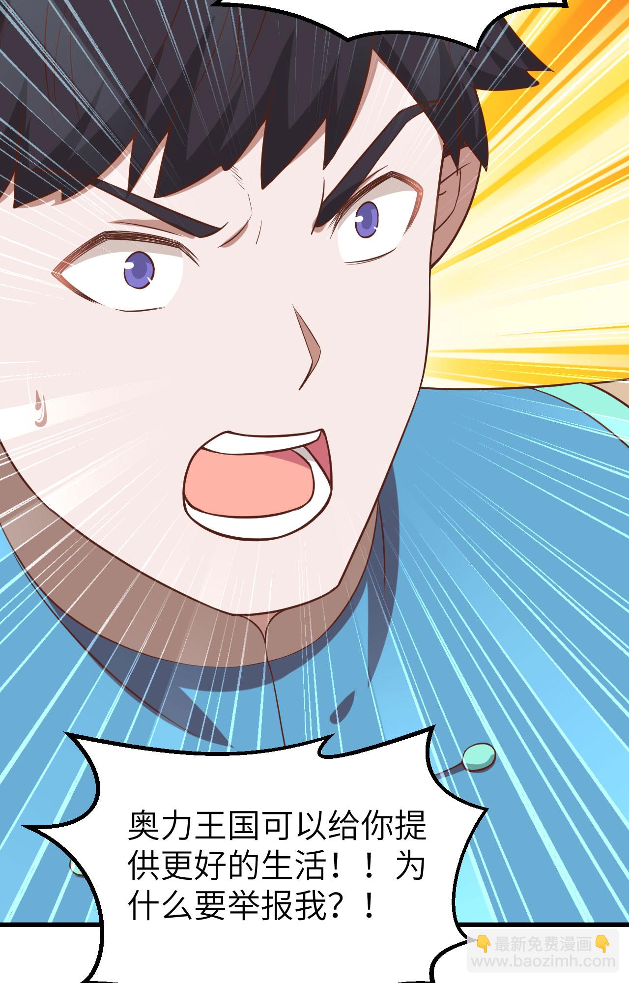 從今天開始當城主 - 第276話(1/2) - 2