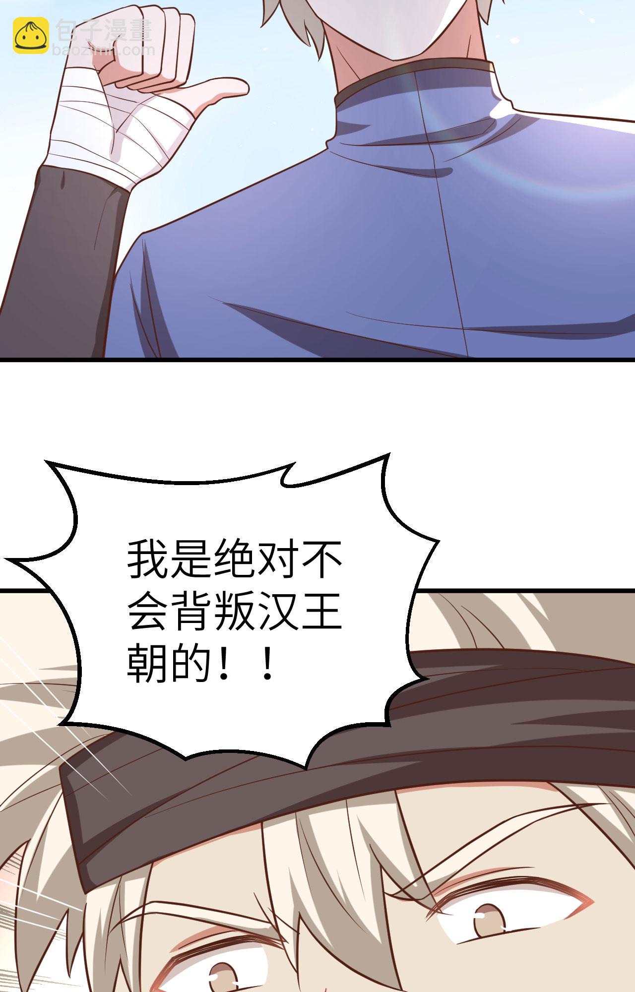 從今天開始當城主 - 第276話(1/2) - 4