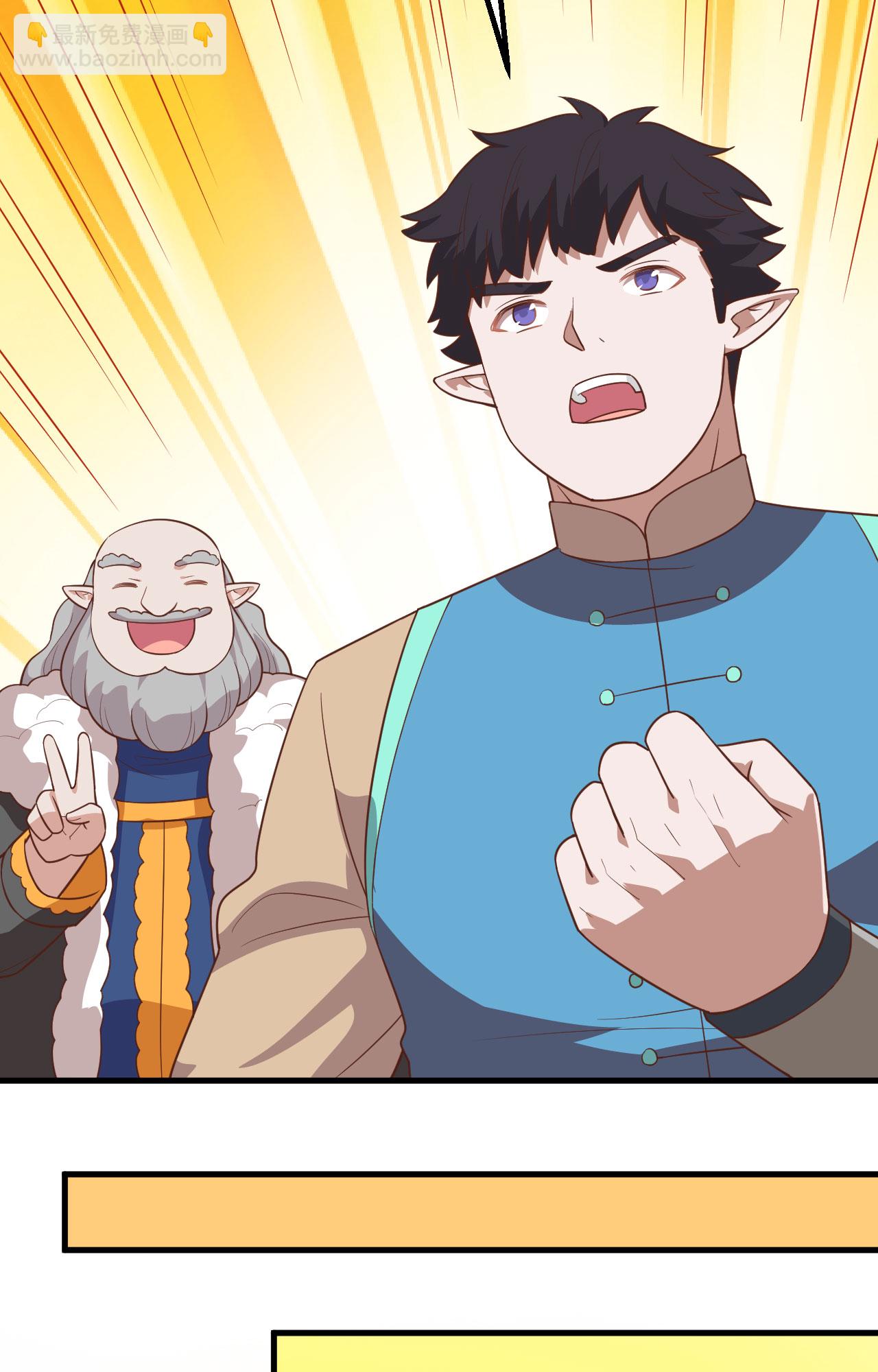 從今天開始當城主 - 第276話(1/2) - 7