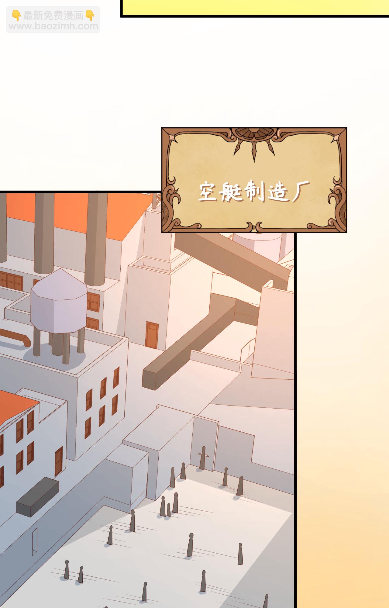 從今天開始當城主 - 第276話(1/2) - 8