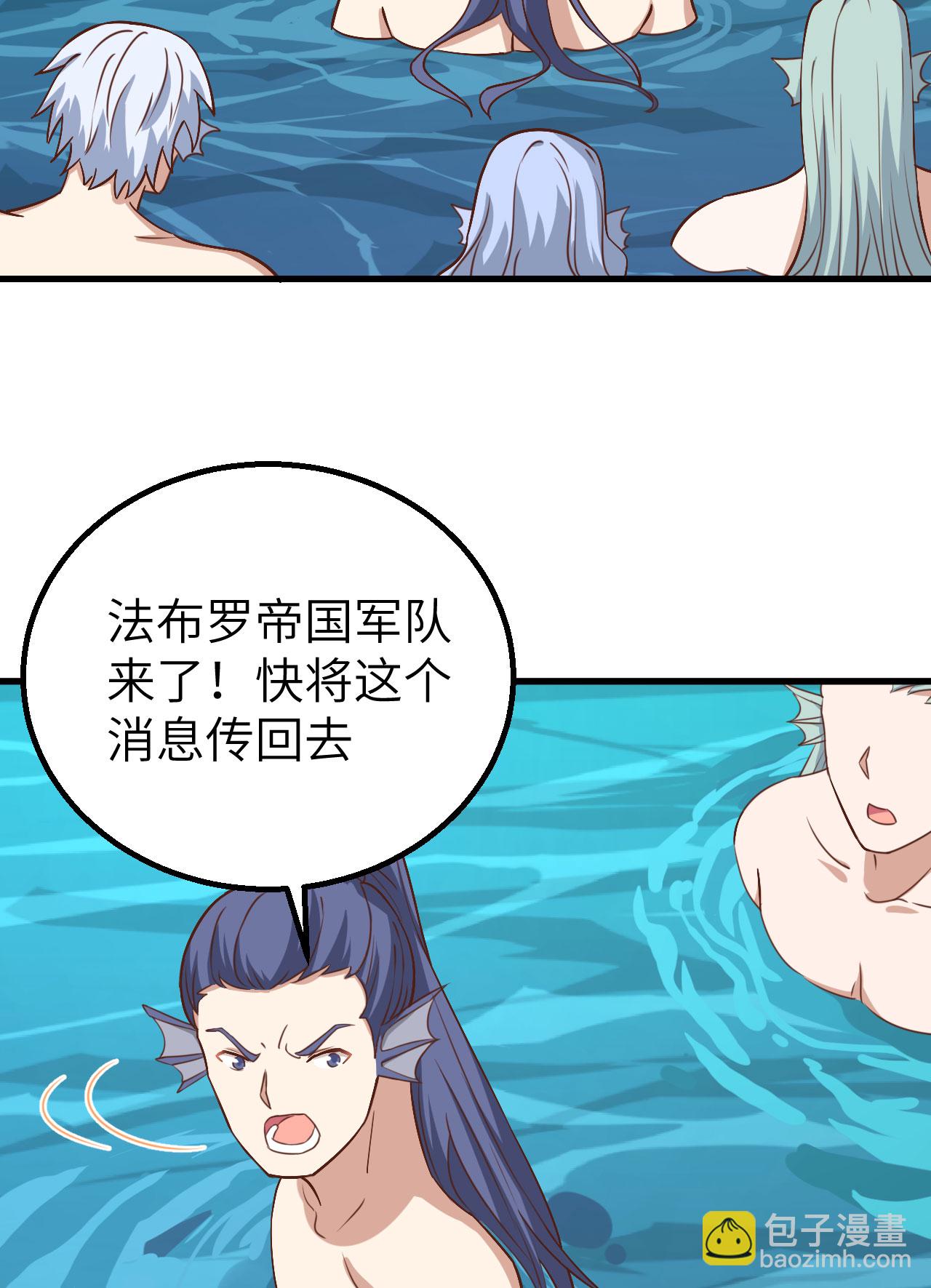 從今天開始當城主 - 第278話(1/2) - 6