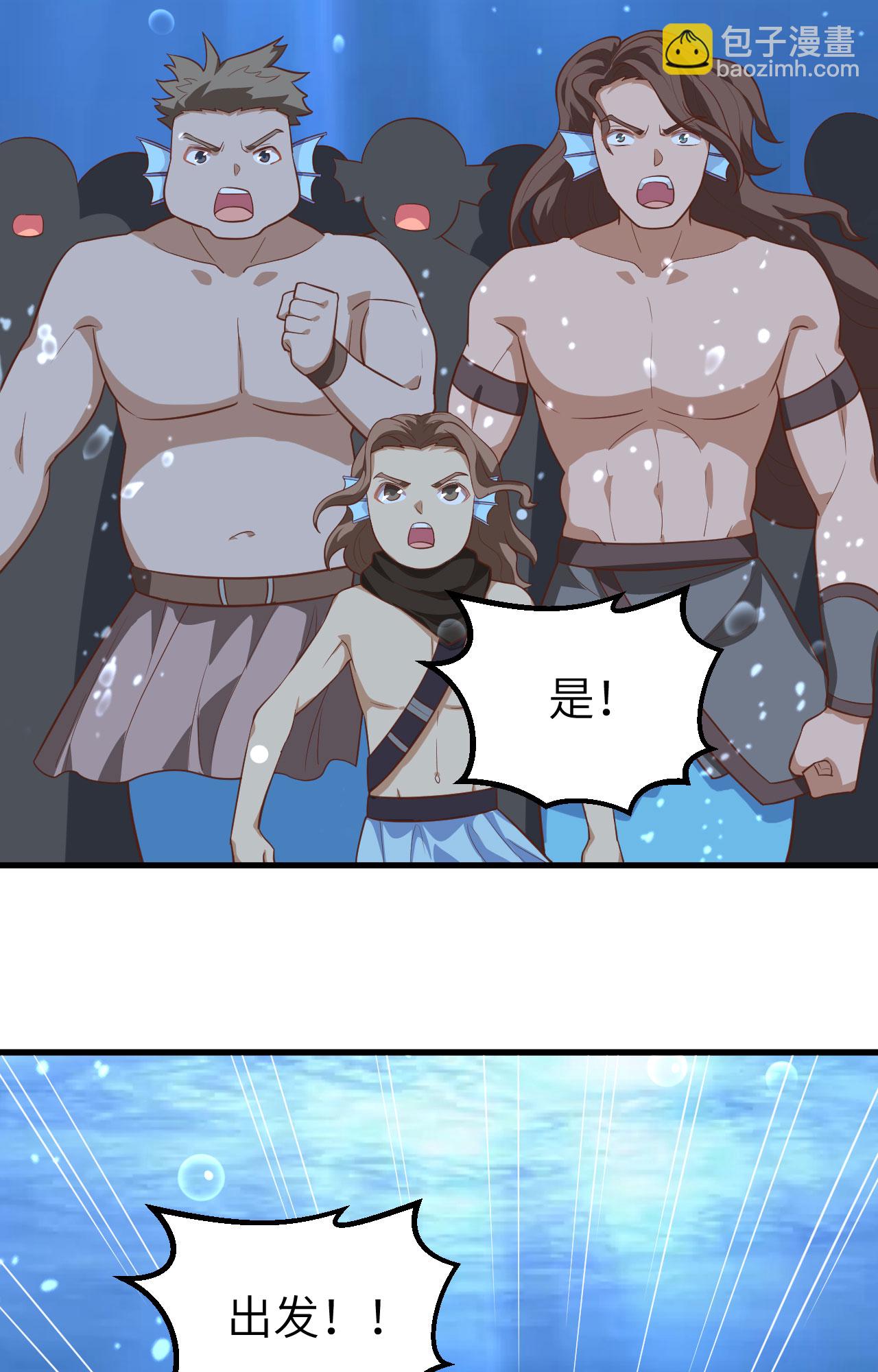 從今天開始當城主 - 第278話(1/2) - 3