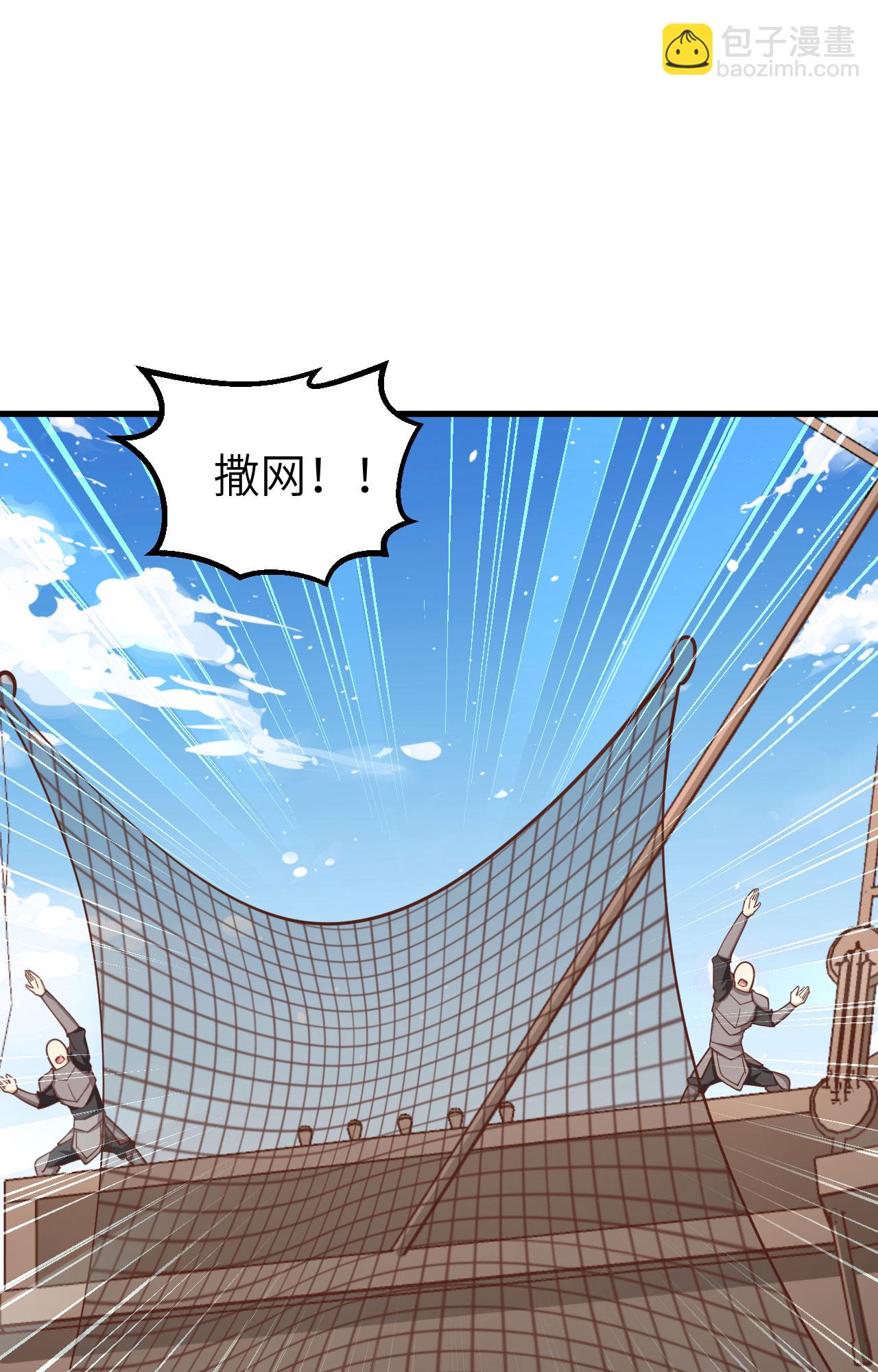 從今天開始當城主 - 第278話(1/2) - 6