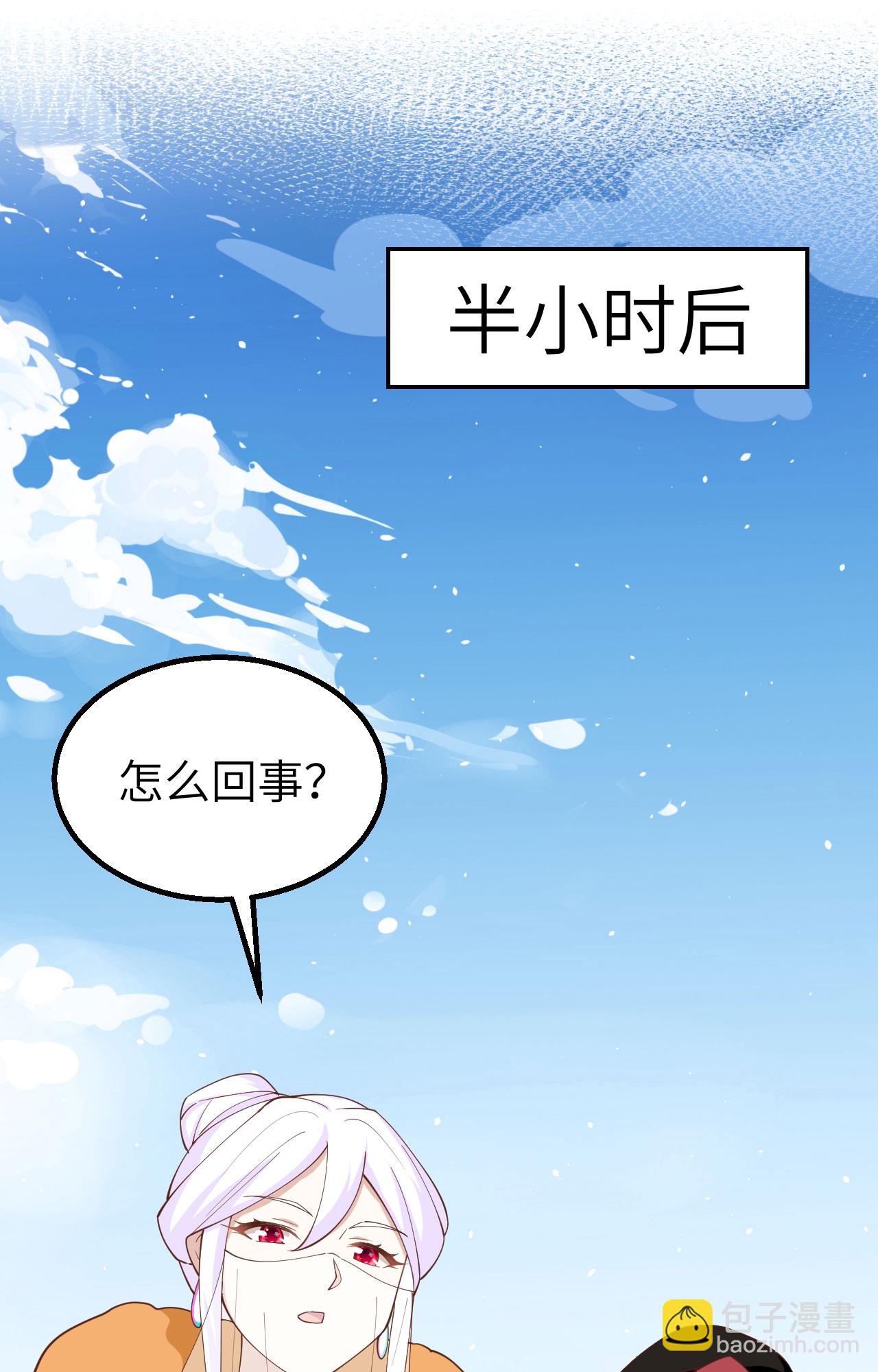 從今天開始當城主 - 第278話(1/2) - 2