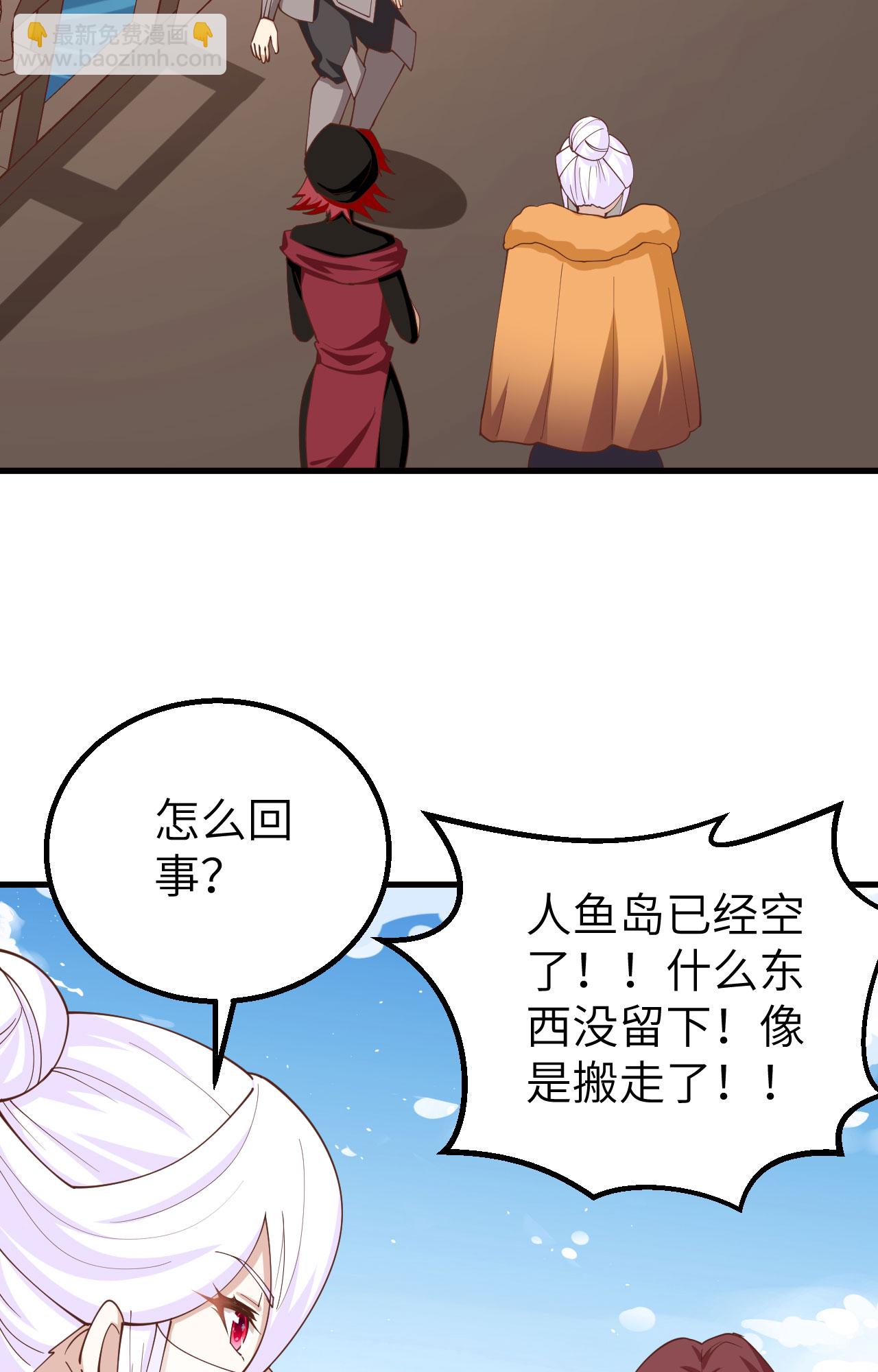 從今天開始當城主 - 第278話(1/2) - 5