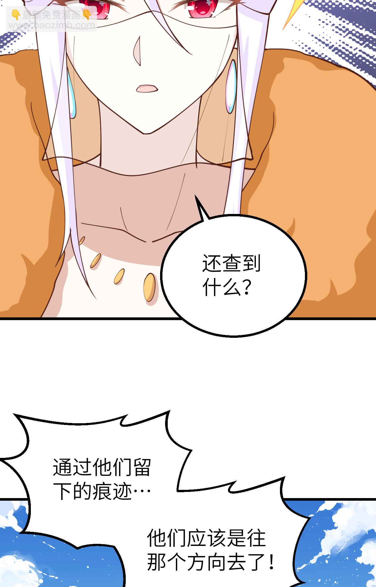 從今天開始當城主 - 第278話(1/2) - 7