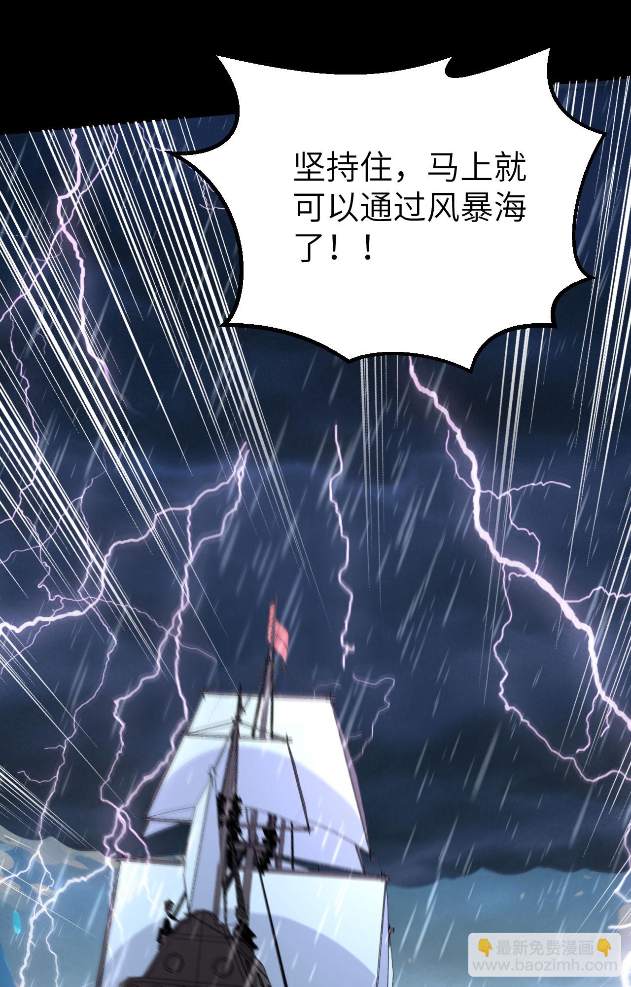 從今天開始當城主 - 第278話(1/2) - 4