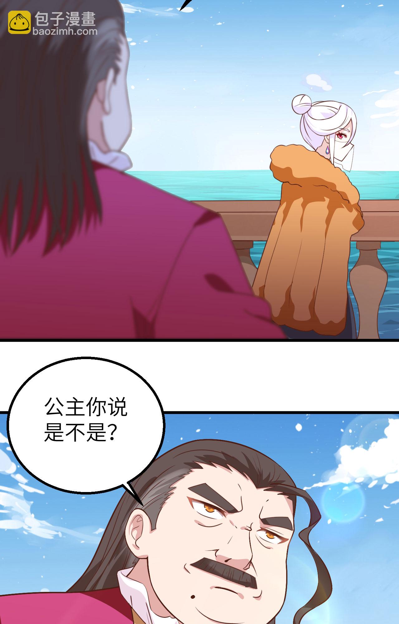 從今天開始當城主 - 第278話(1/2) - 4