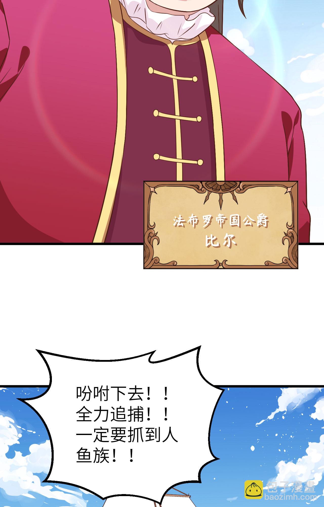 從今天開始當城主 - 第278話(1/2) - 5