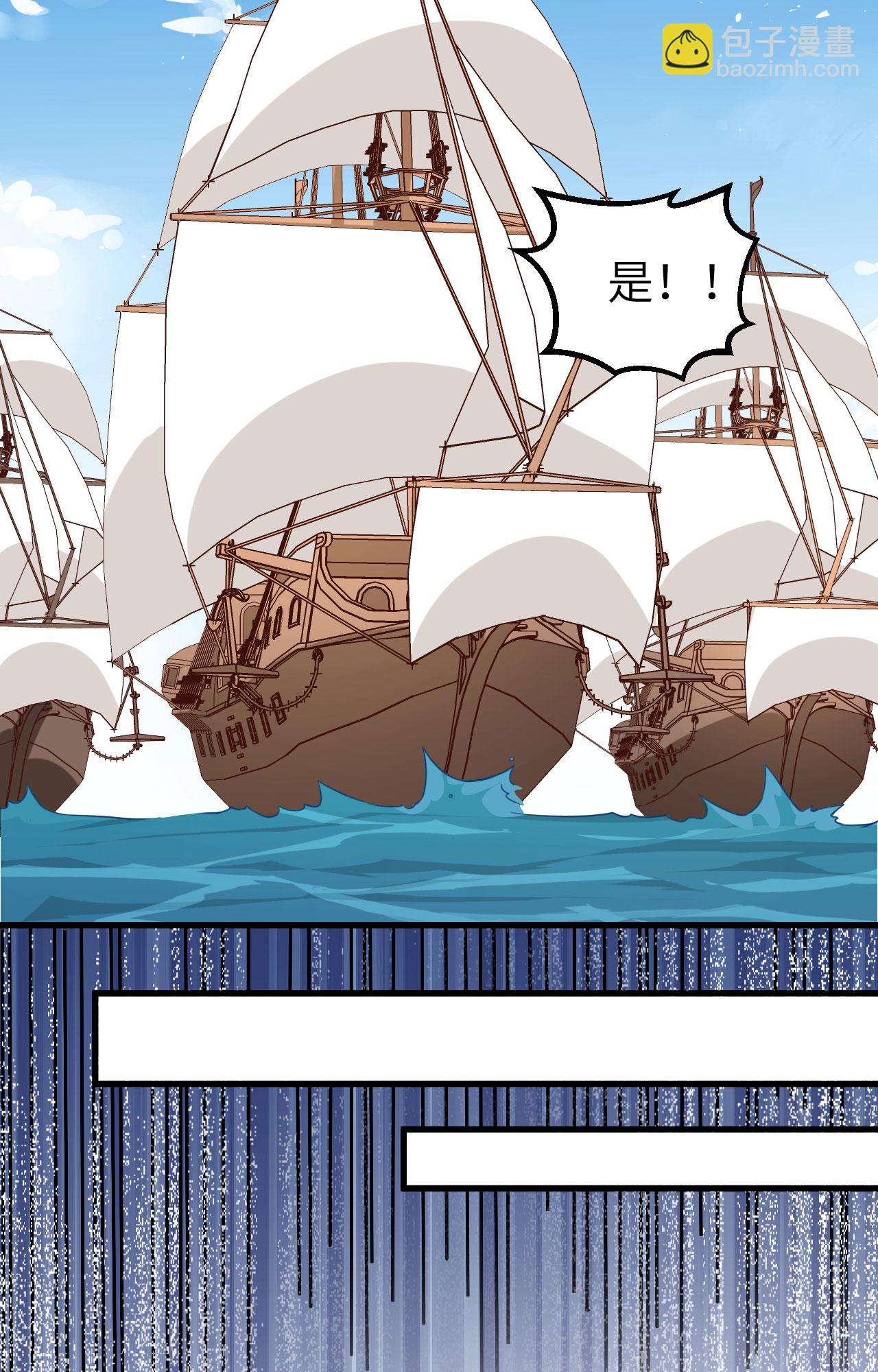 從今天開始當城主 - 第278話(1/2) - 6