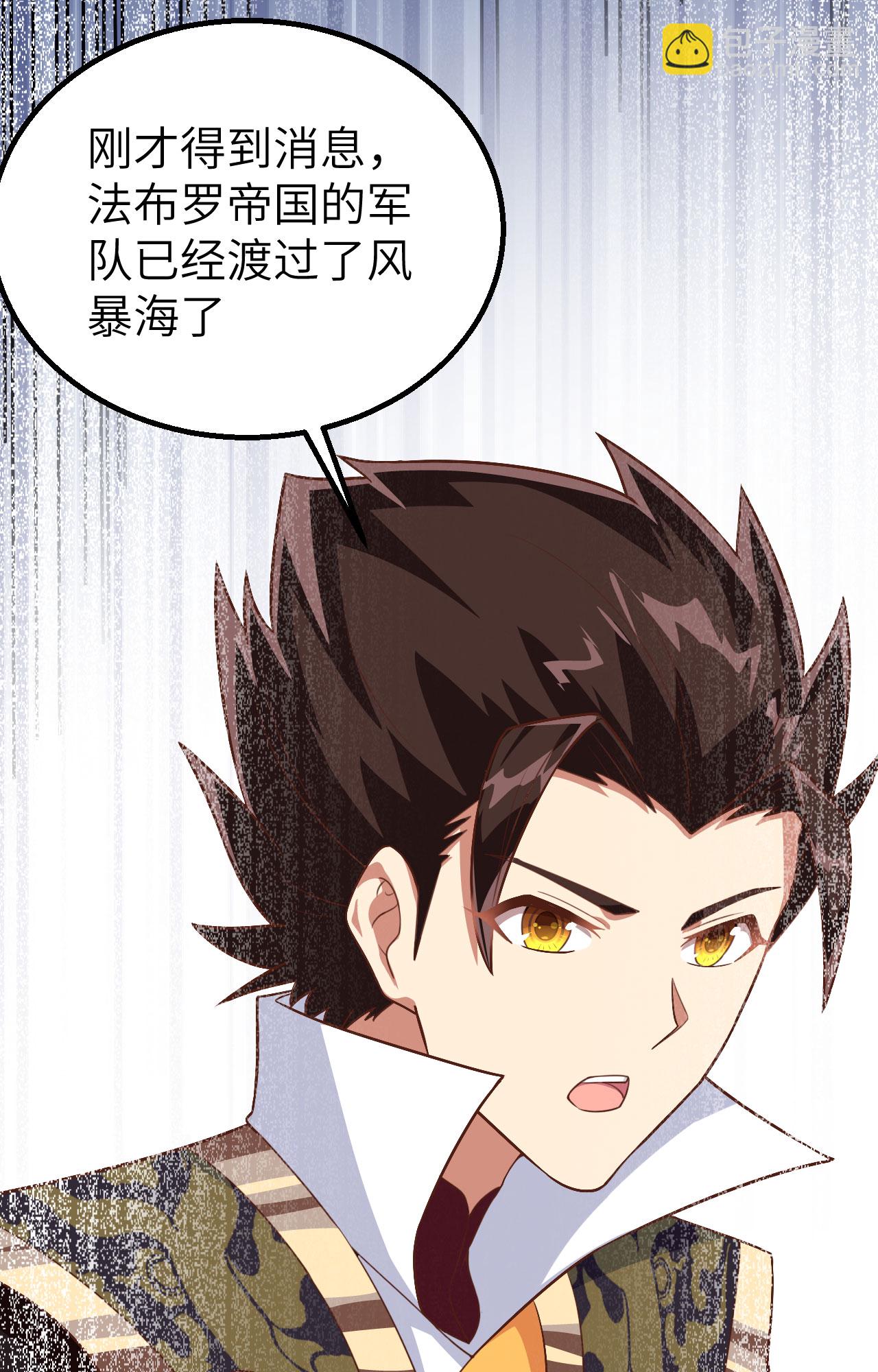 從今天開始當城主 - 第278話(1/2) - 7