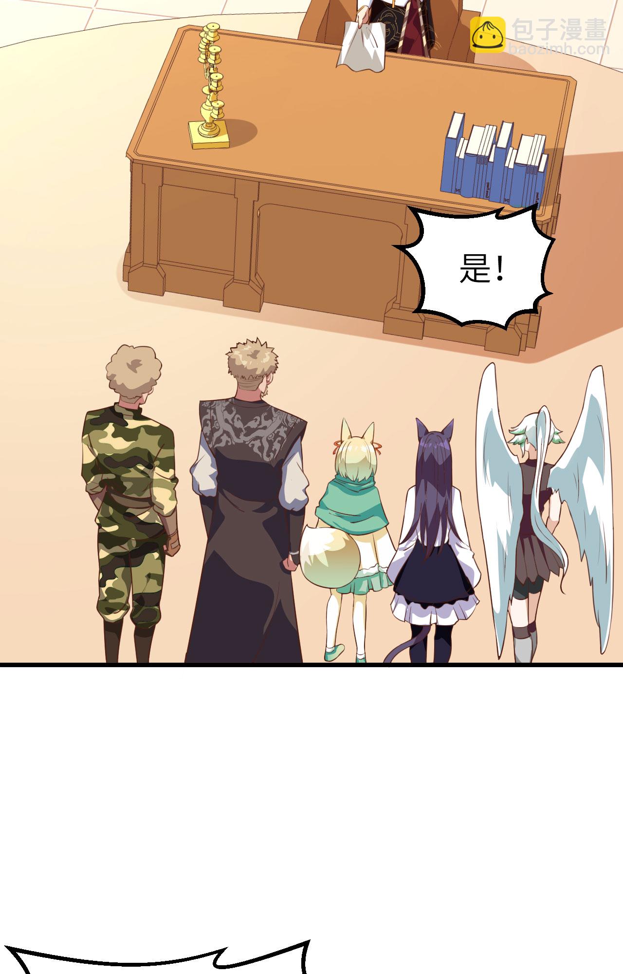 從今天開始當城主 - 第278話(1/2) - 1