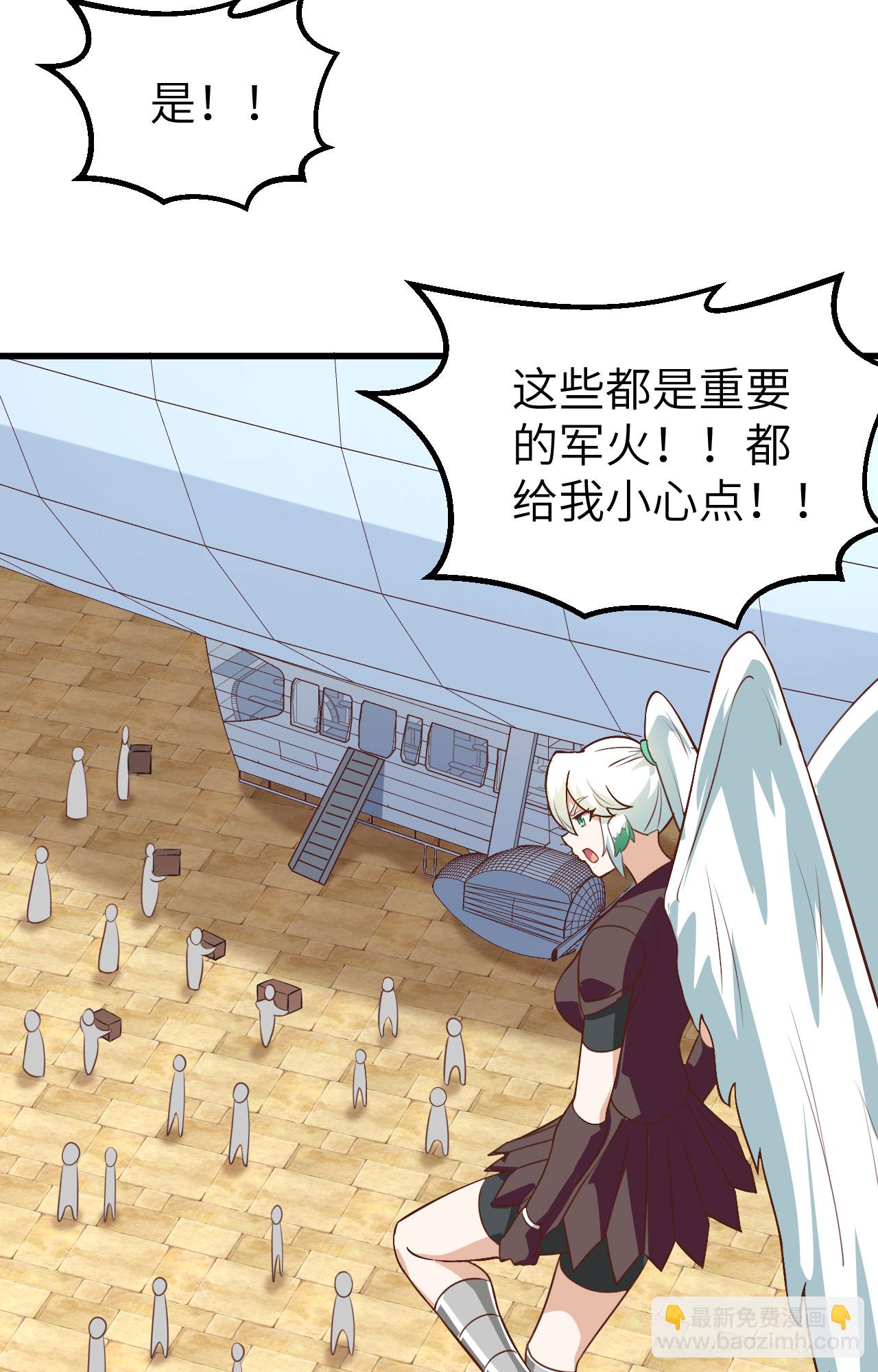 從今天開始當城主 - 第278話(2/2) - 1