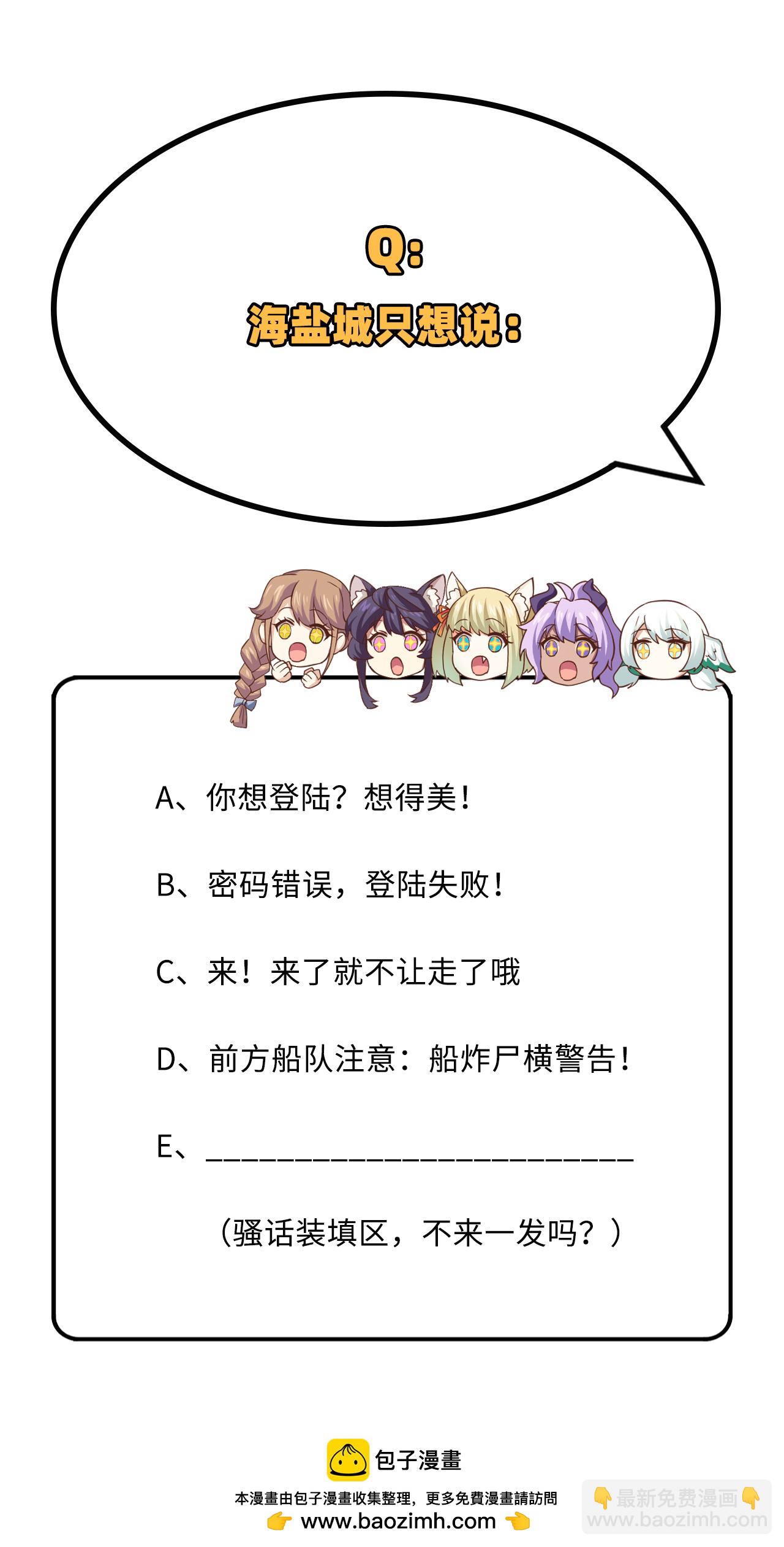 從今天開始當城主 - 第278話(2/2) - 2