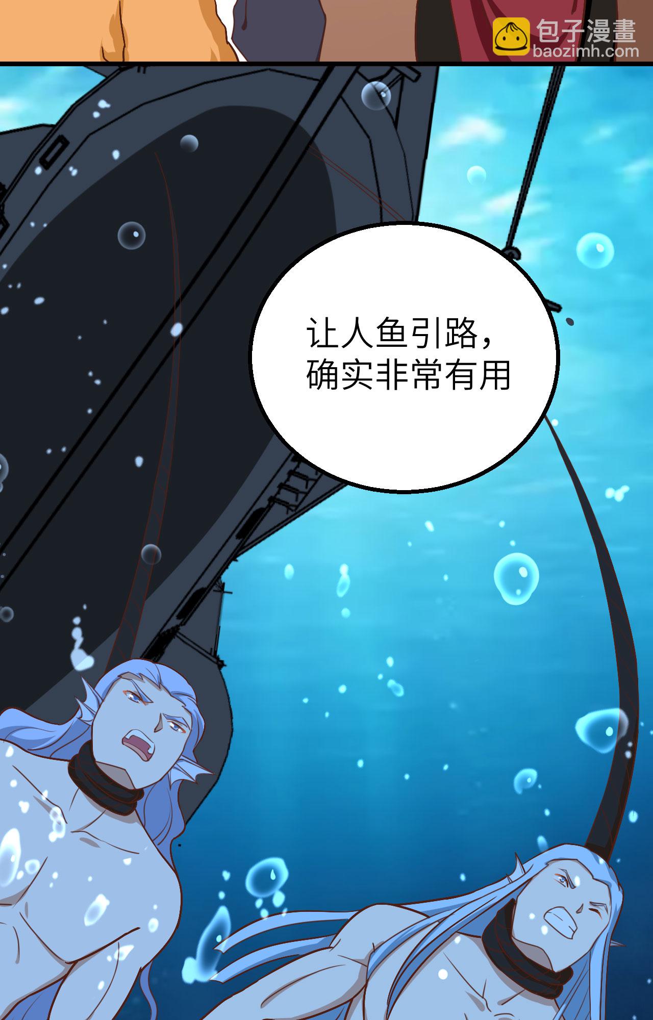 從今天開始當城主 - 第278話(1/2) - 1