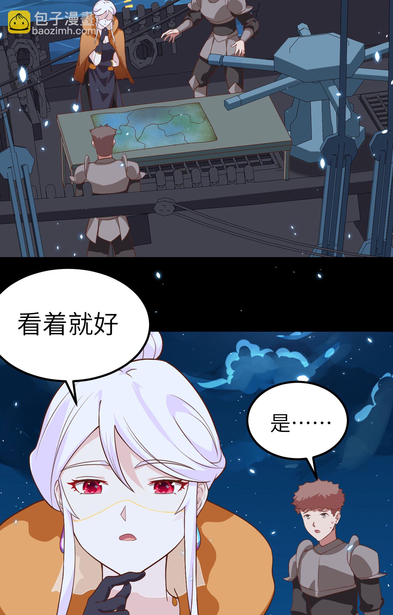 從今天開始當城主 - 第280話 - 4