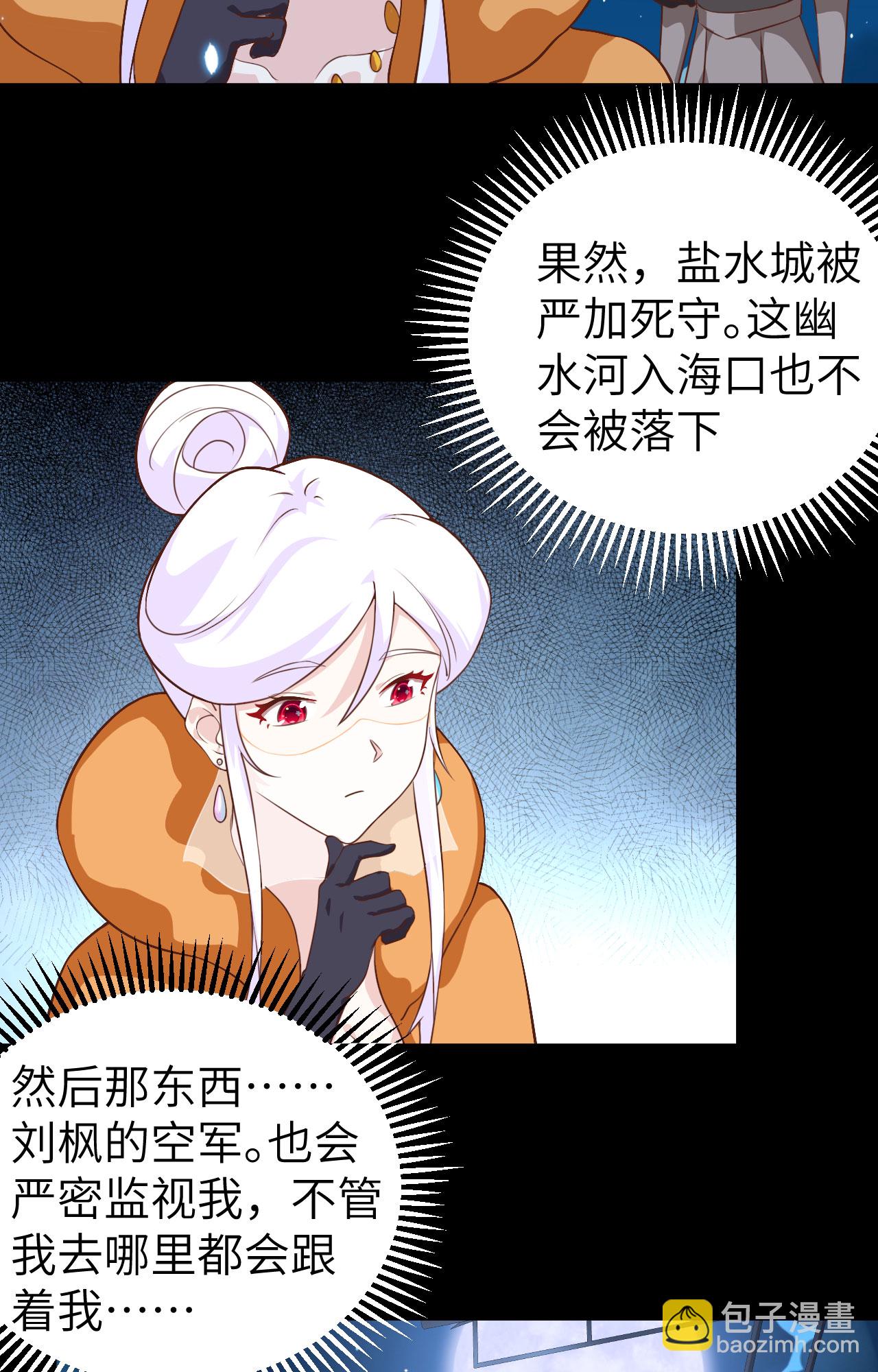 從今天開始當城主 - 第280話 - 5