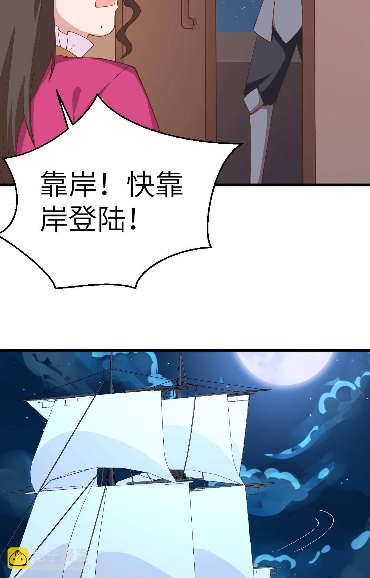 從今天開始當城主 - 第280話 - 6