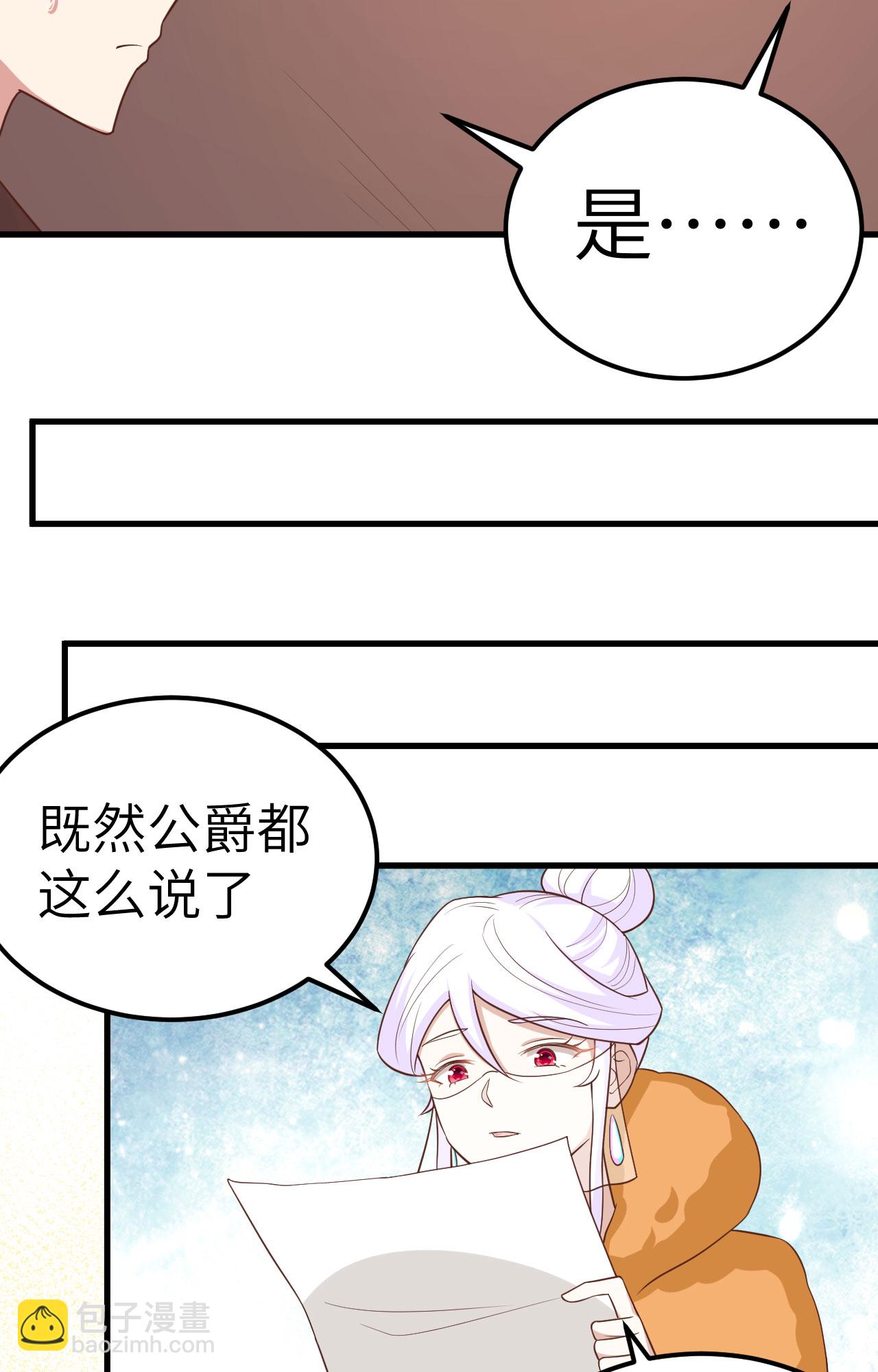 從今天開始當城主 - 第280話 - 5