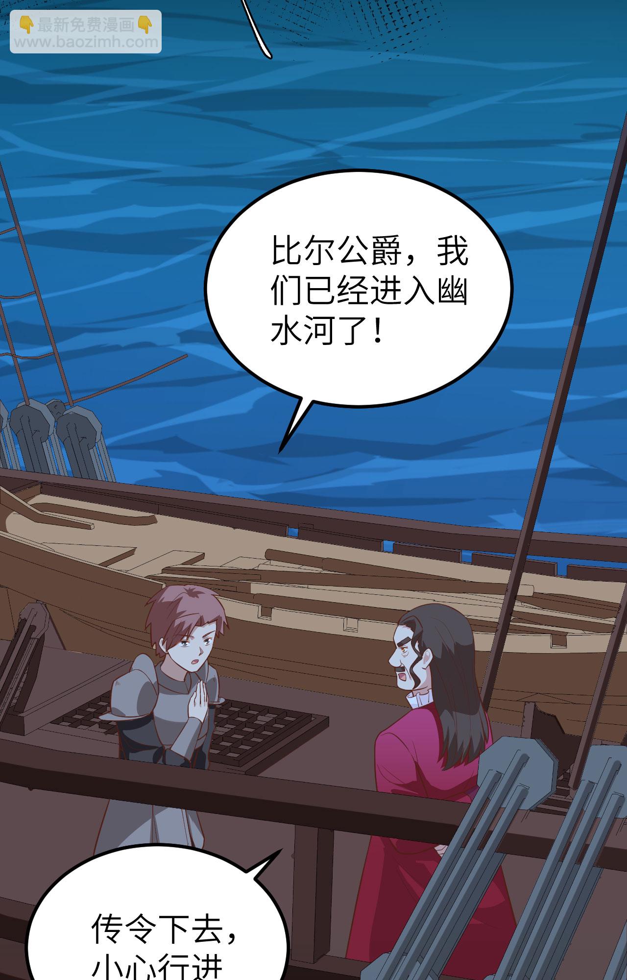 從今天開始當城主 - 第280話 - 3