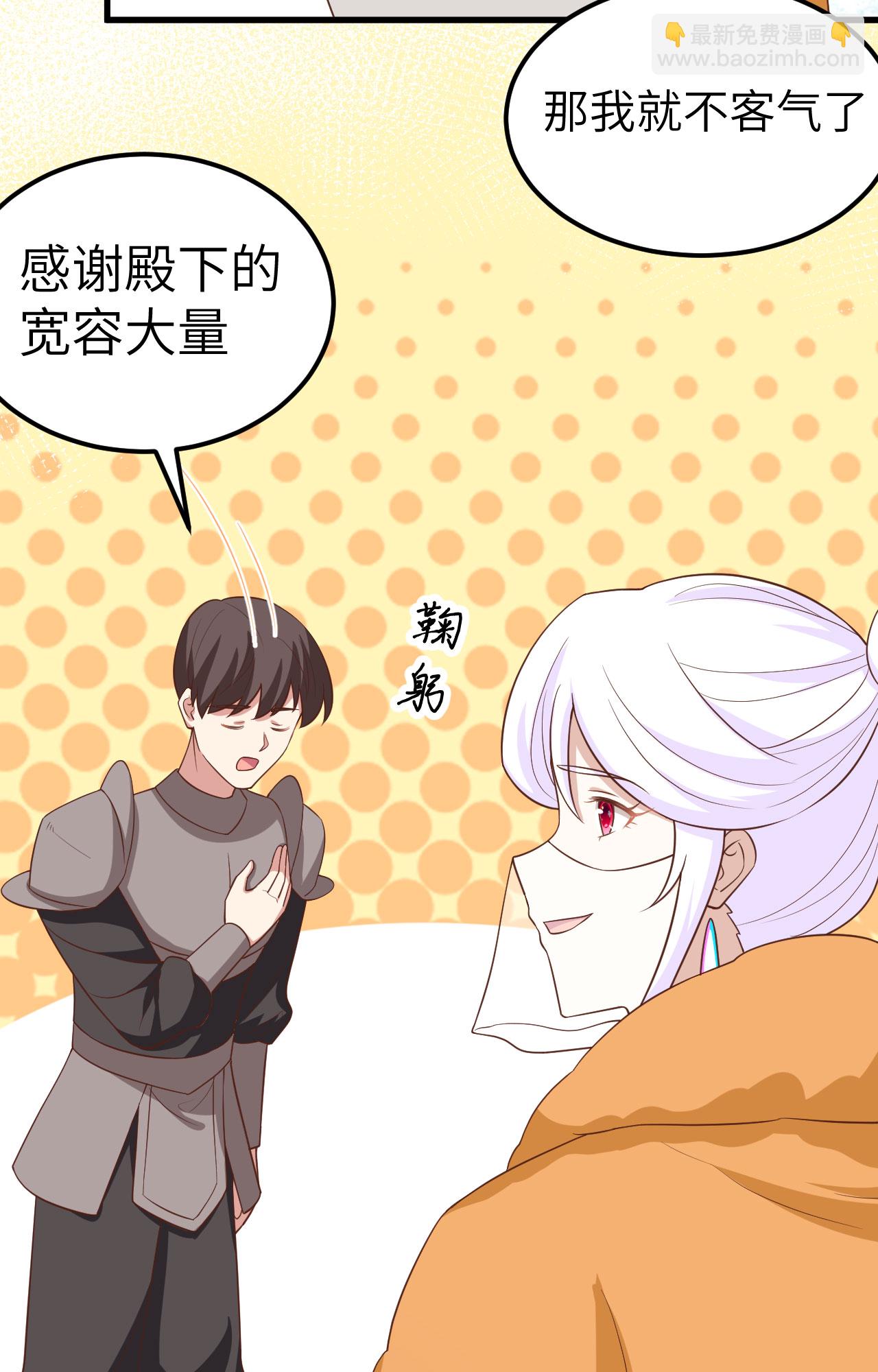 從今天開始當城主 - 第280話 - 6