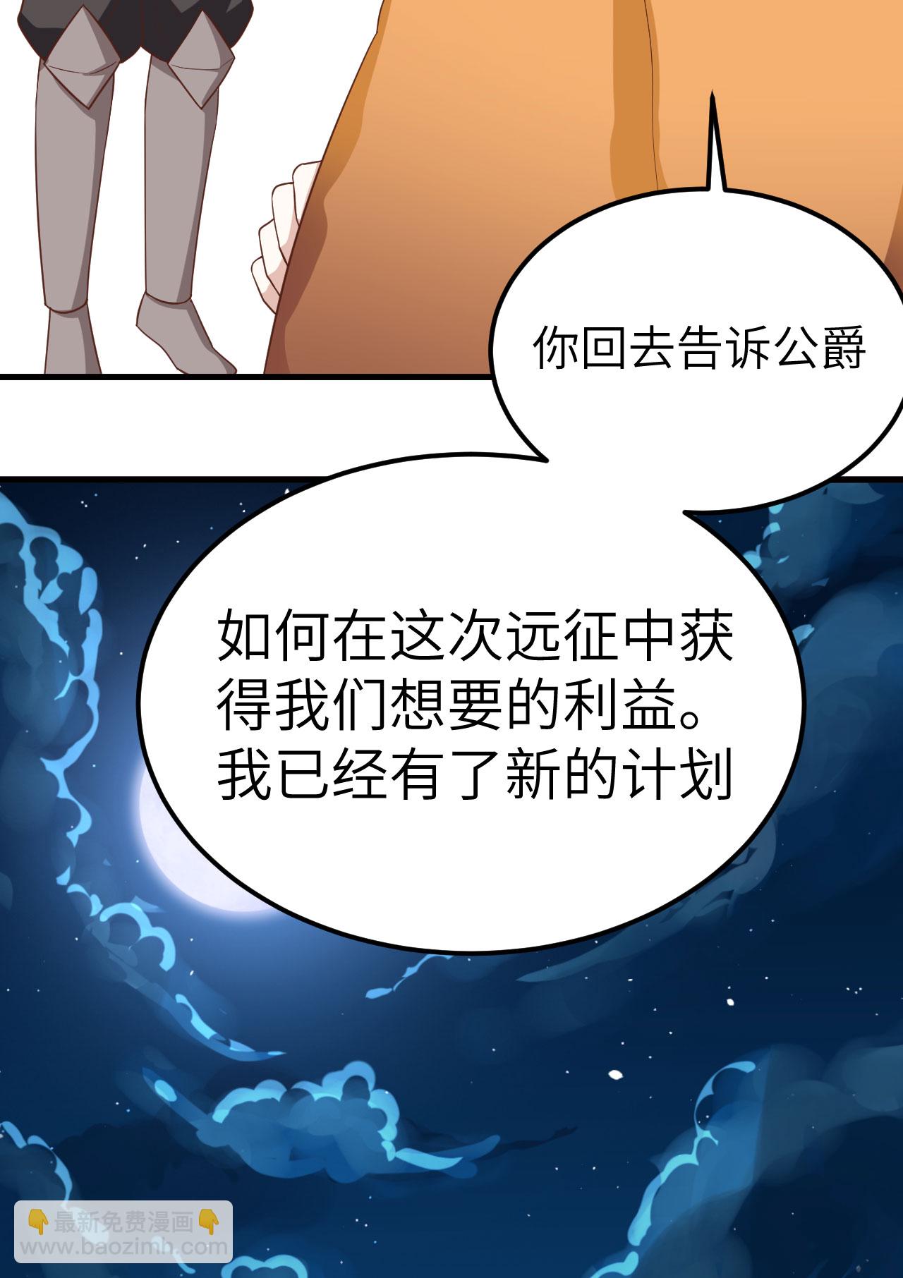 從今天開始當城主 - 第280話 - 1