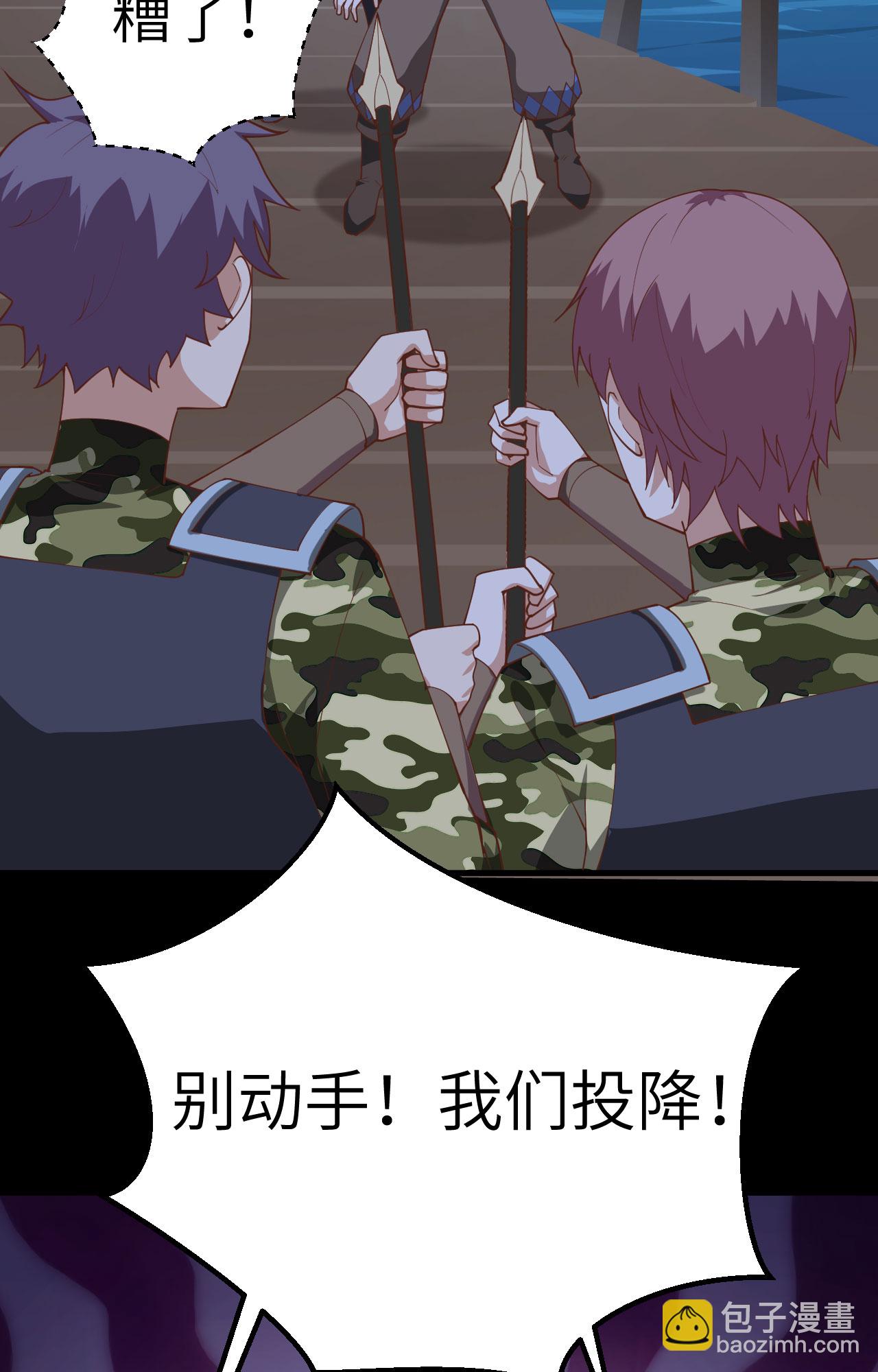 從今天開始當城主 - 第280話 - 6