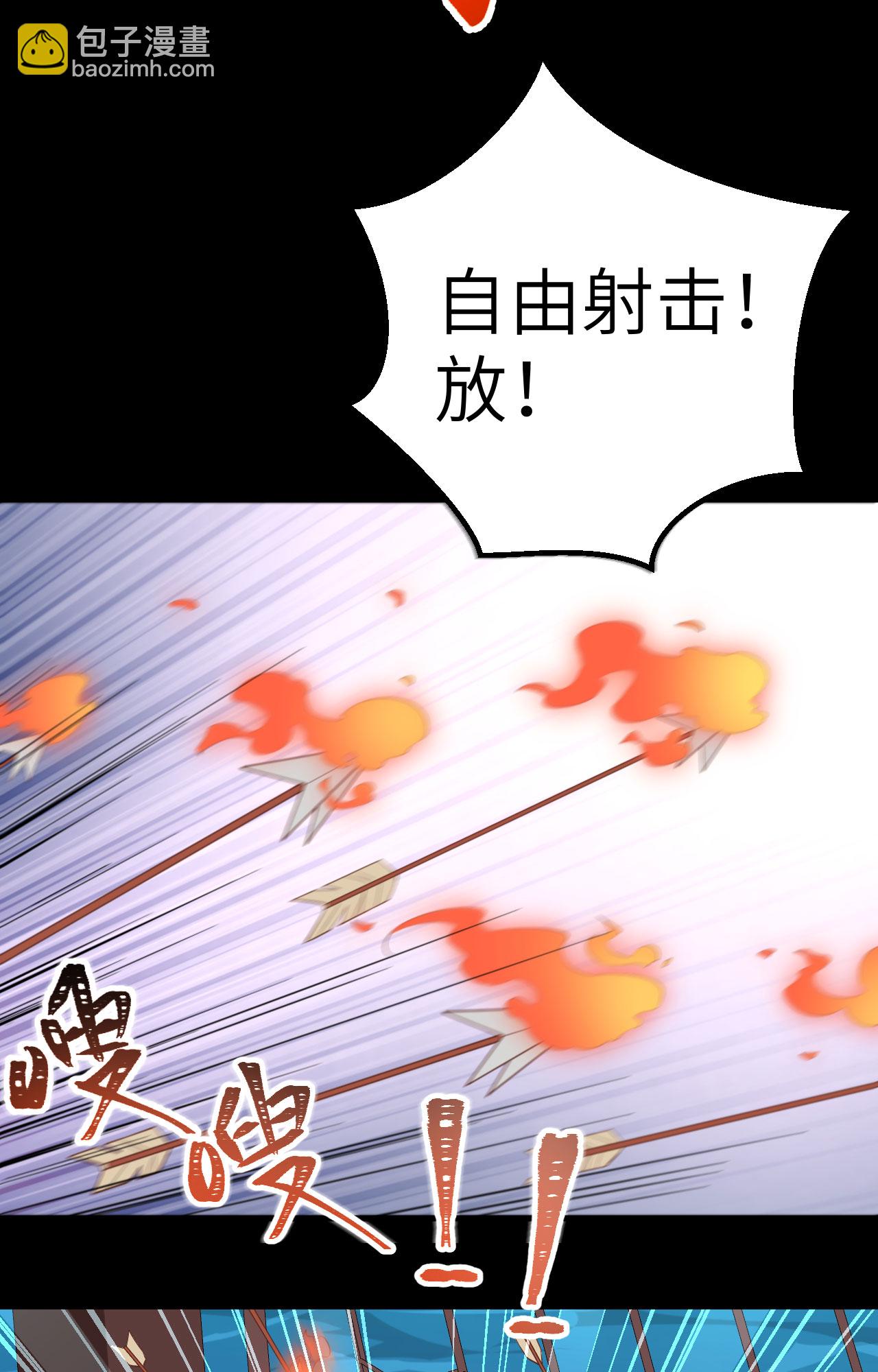 從今天開始當城主 - 第280話 - 1