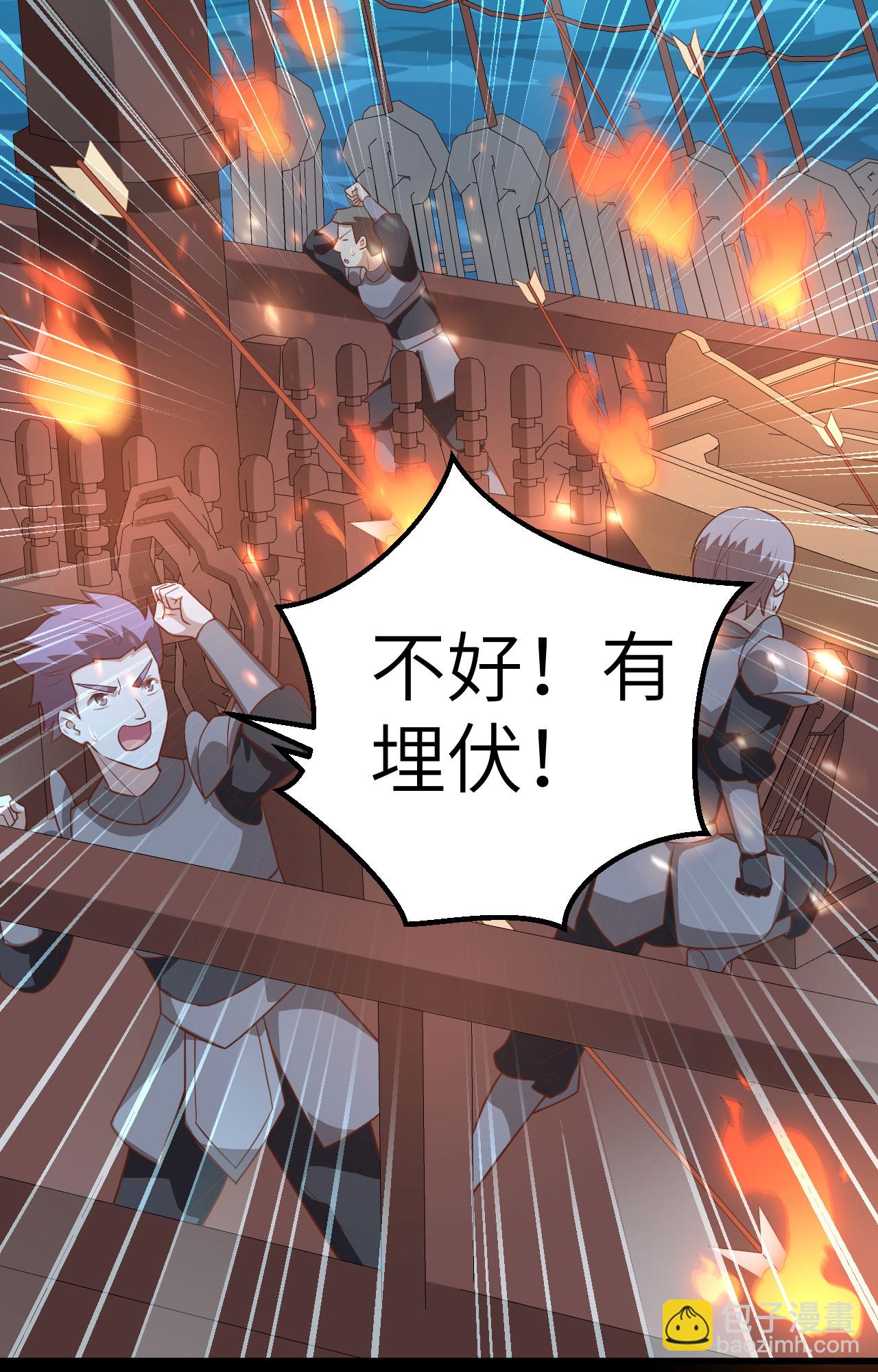 從今天開始當城主 - 第280話 - 2