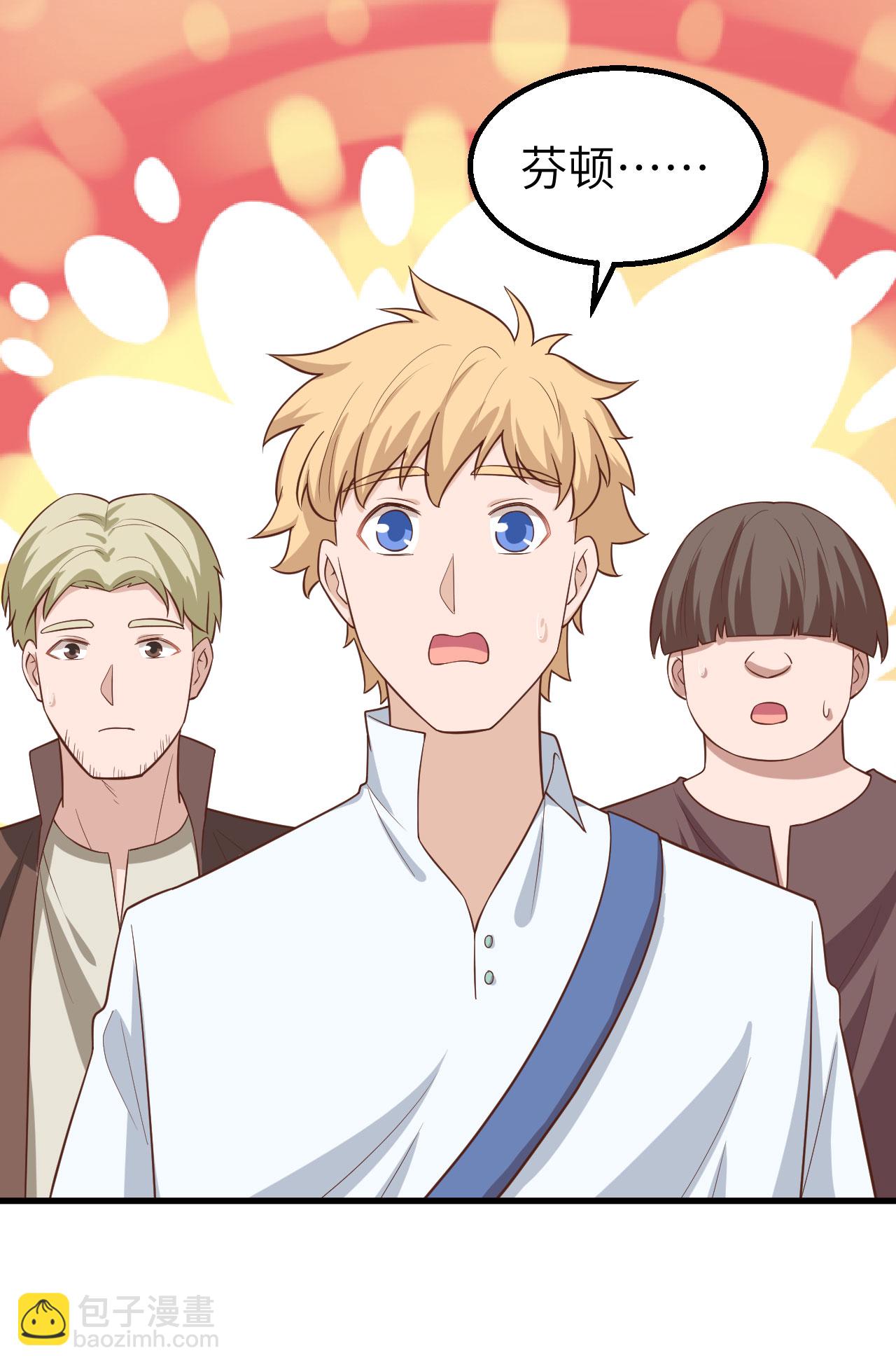 從今天開始當城主 - 第282話(1/2) - 3