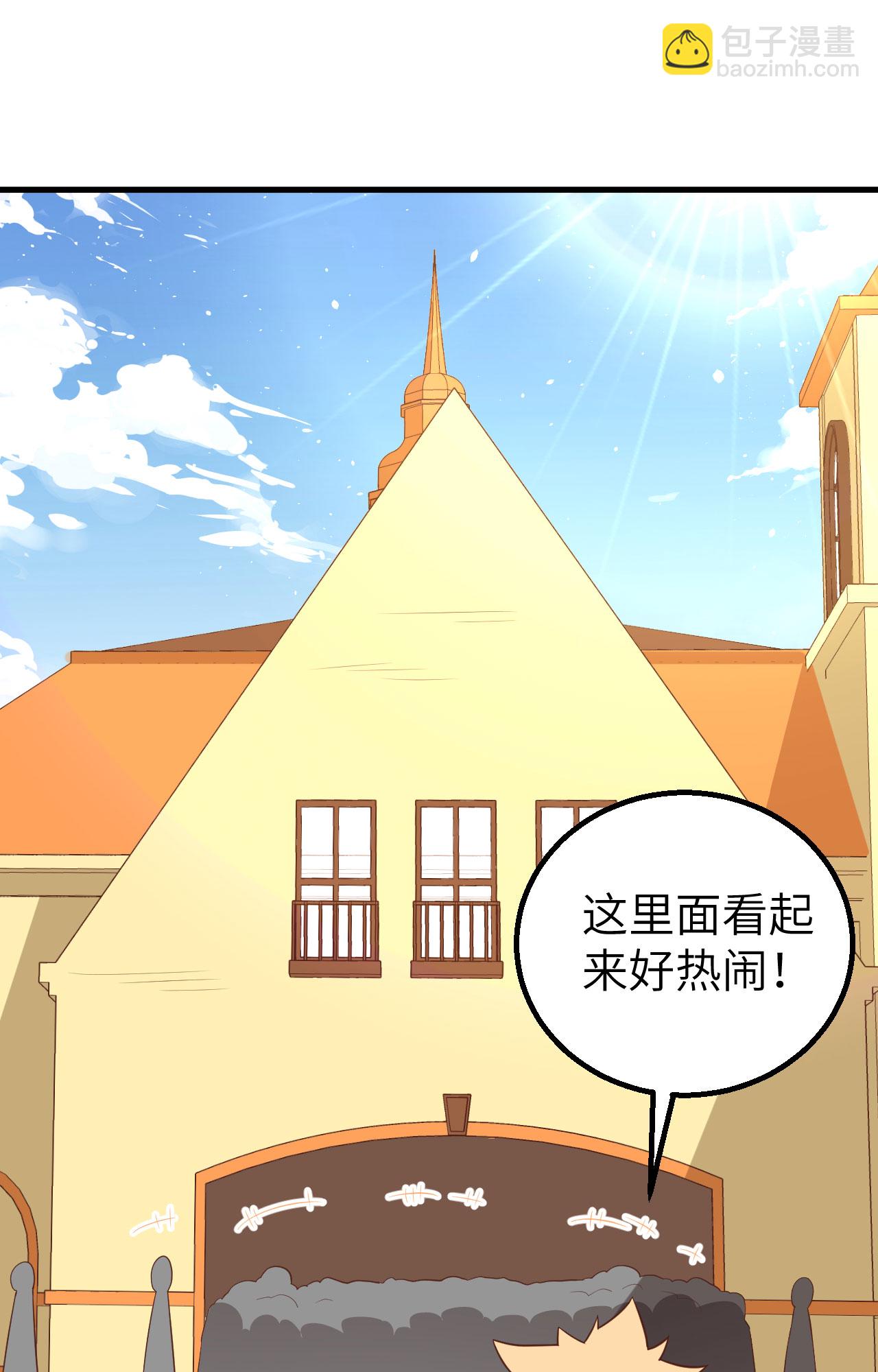 從今天開始當城主 - 第282話(1/2) - 4