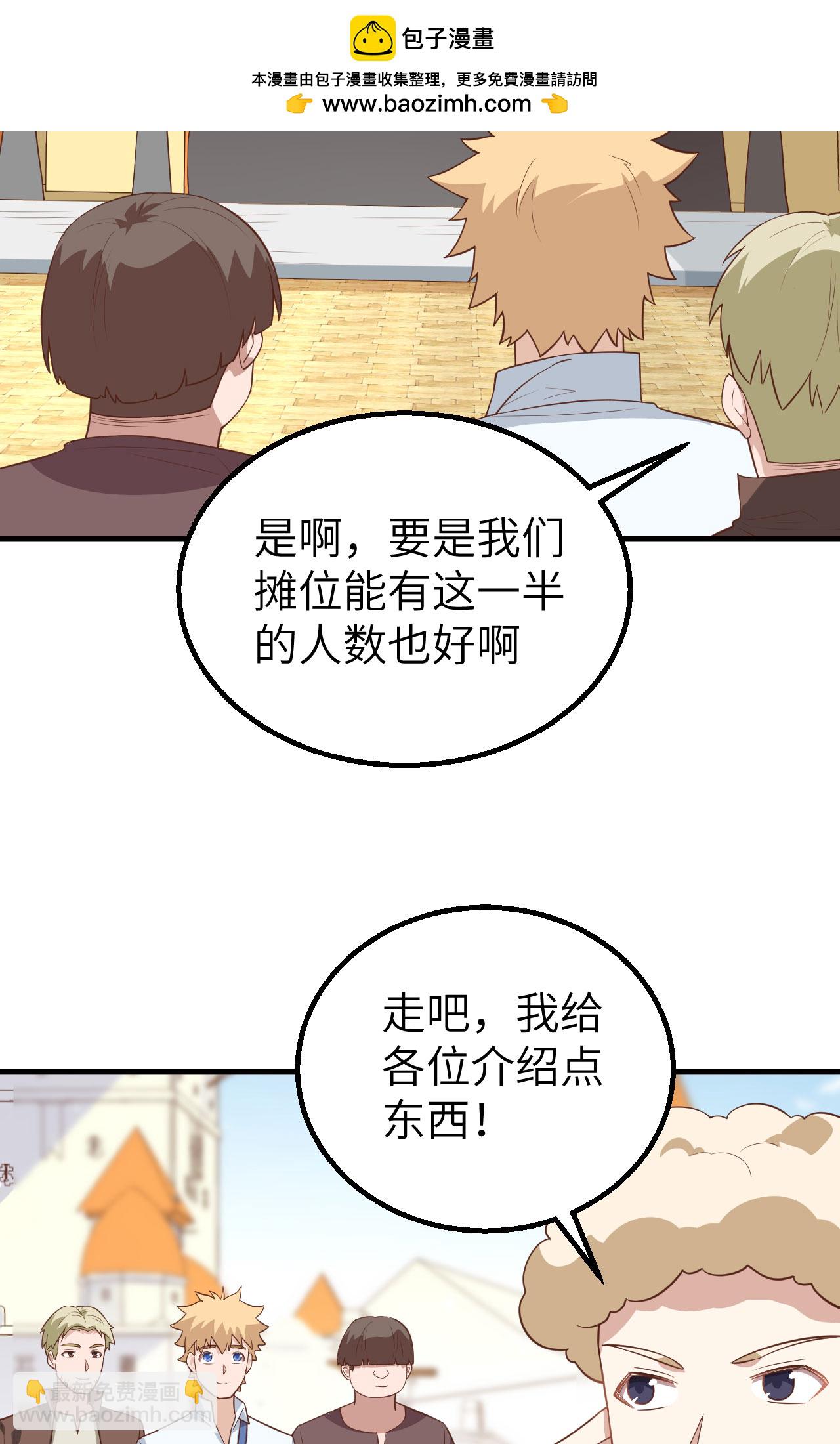 從今天開始當城主 - 第282話(1/2) - 5