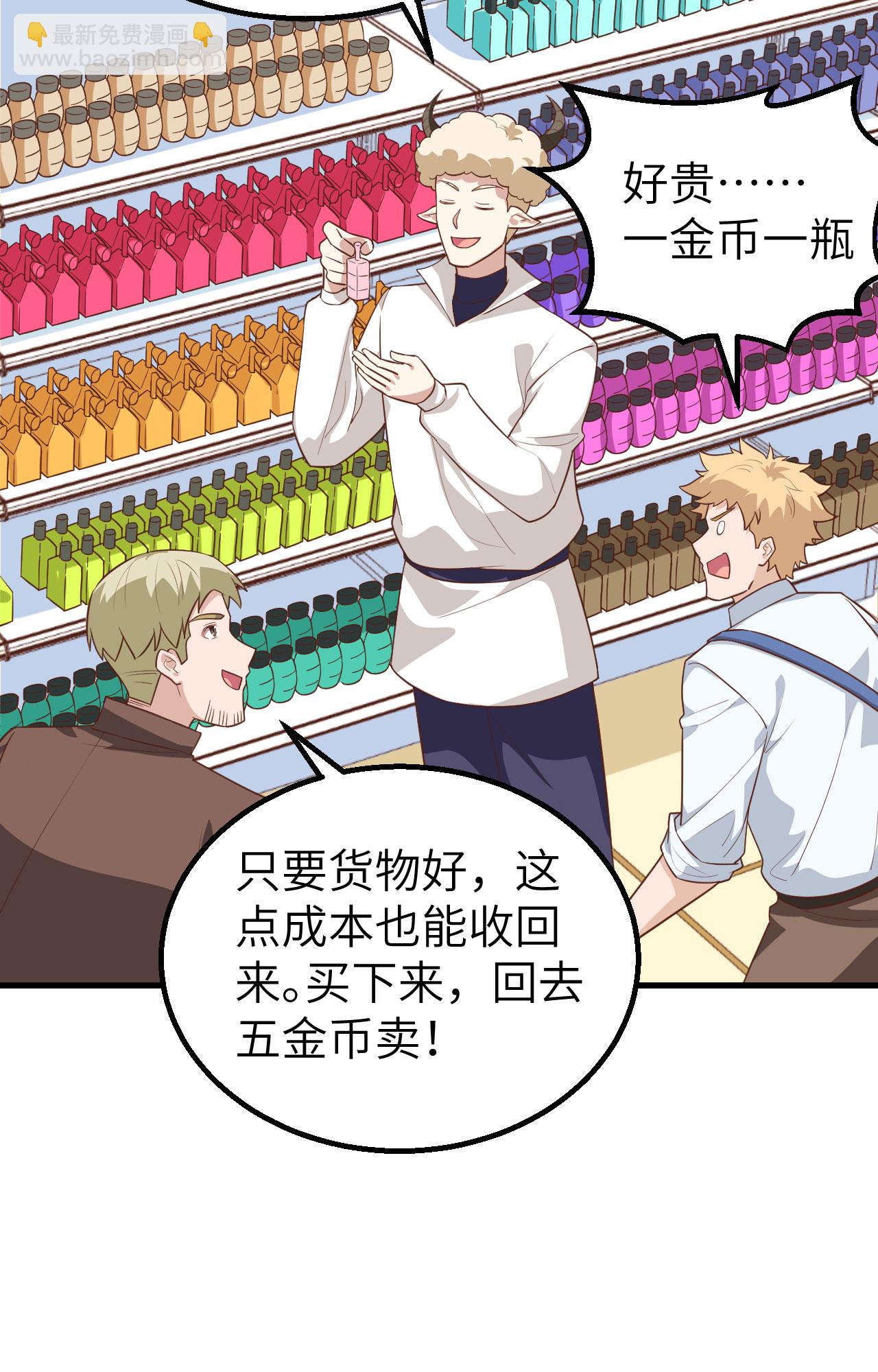 從今天開始當城主 - 第282話(1/2) - 8