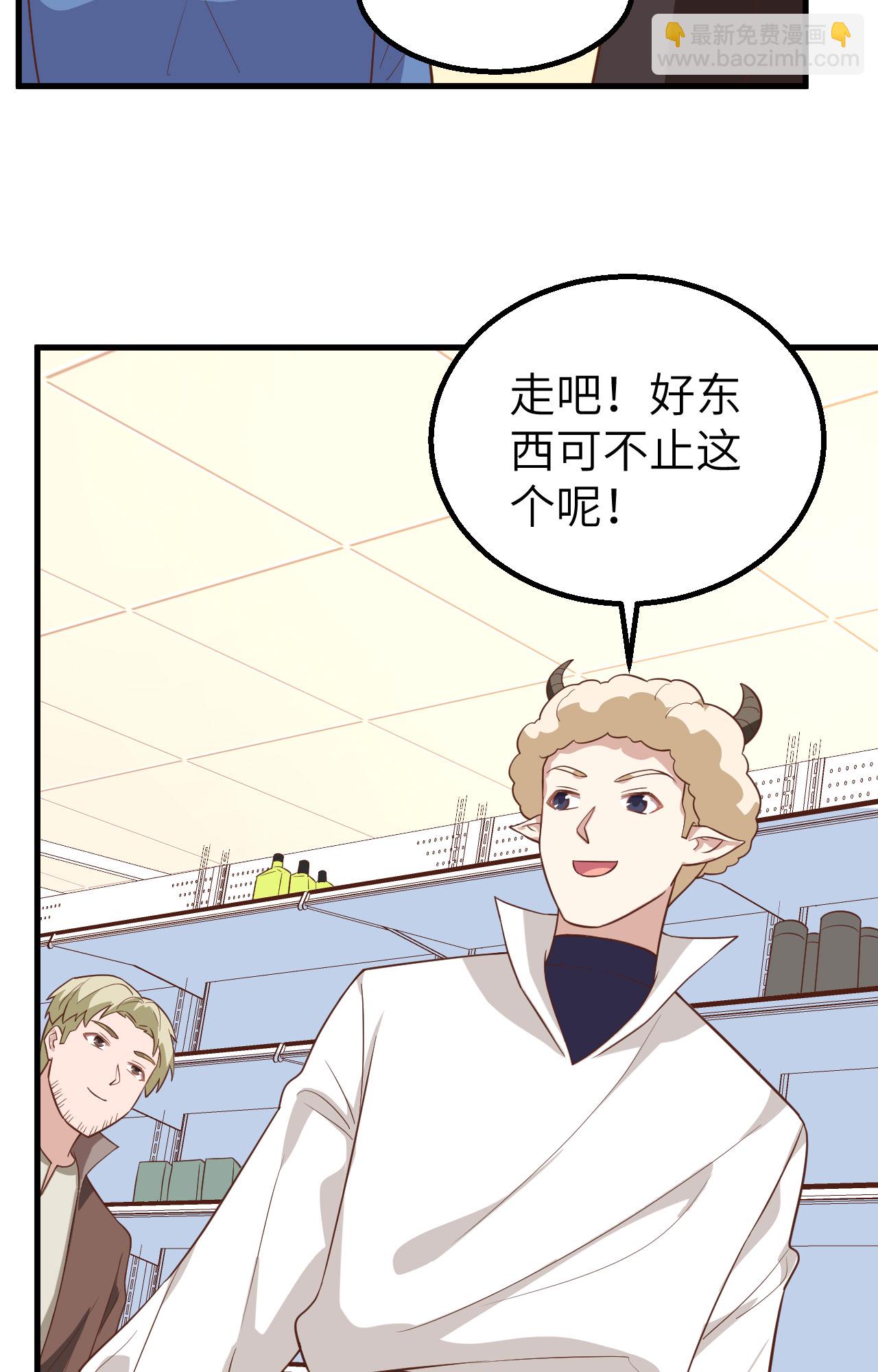 從今天開始當城主 - 第282話(1/2) - 2