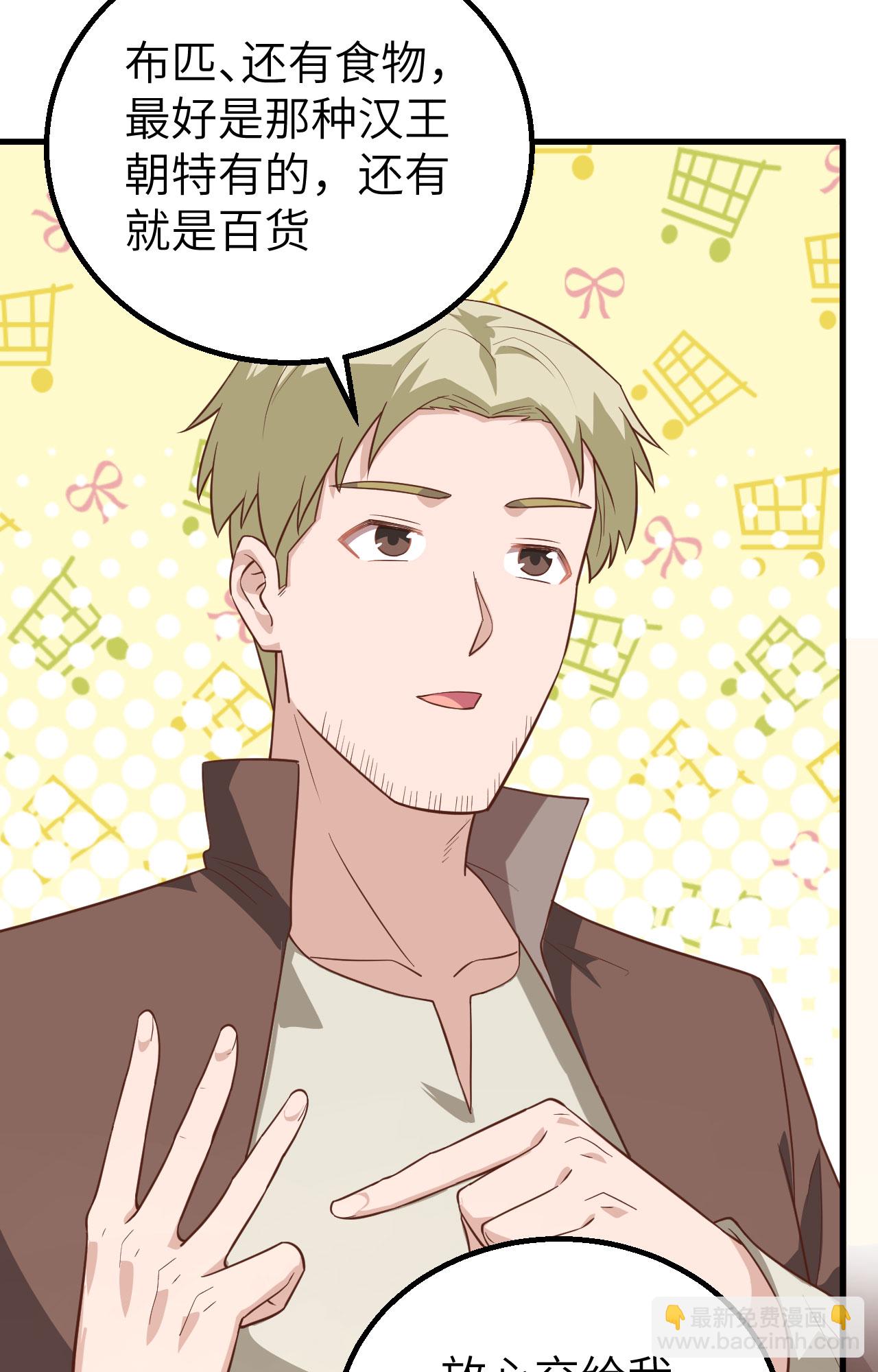 從今天開始當城主 - 第282話(1/2) - 5