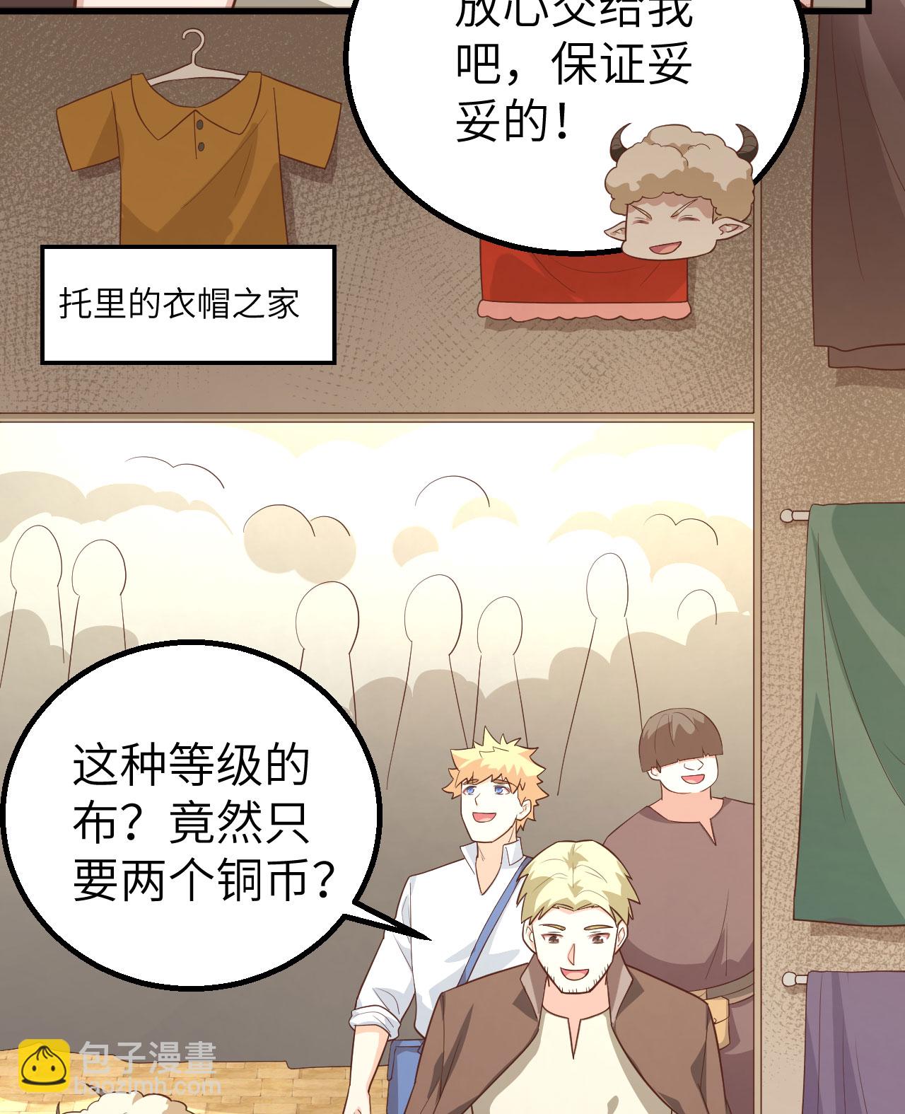 從今天開始當城主 - 第282話(1/2) - 6