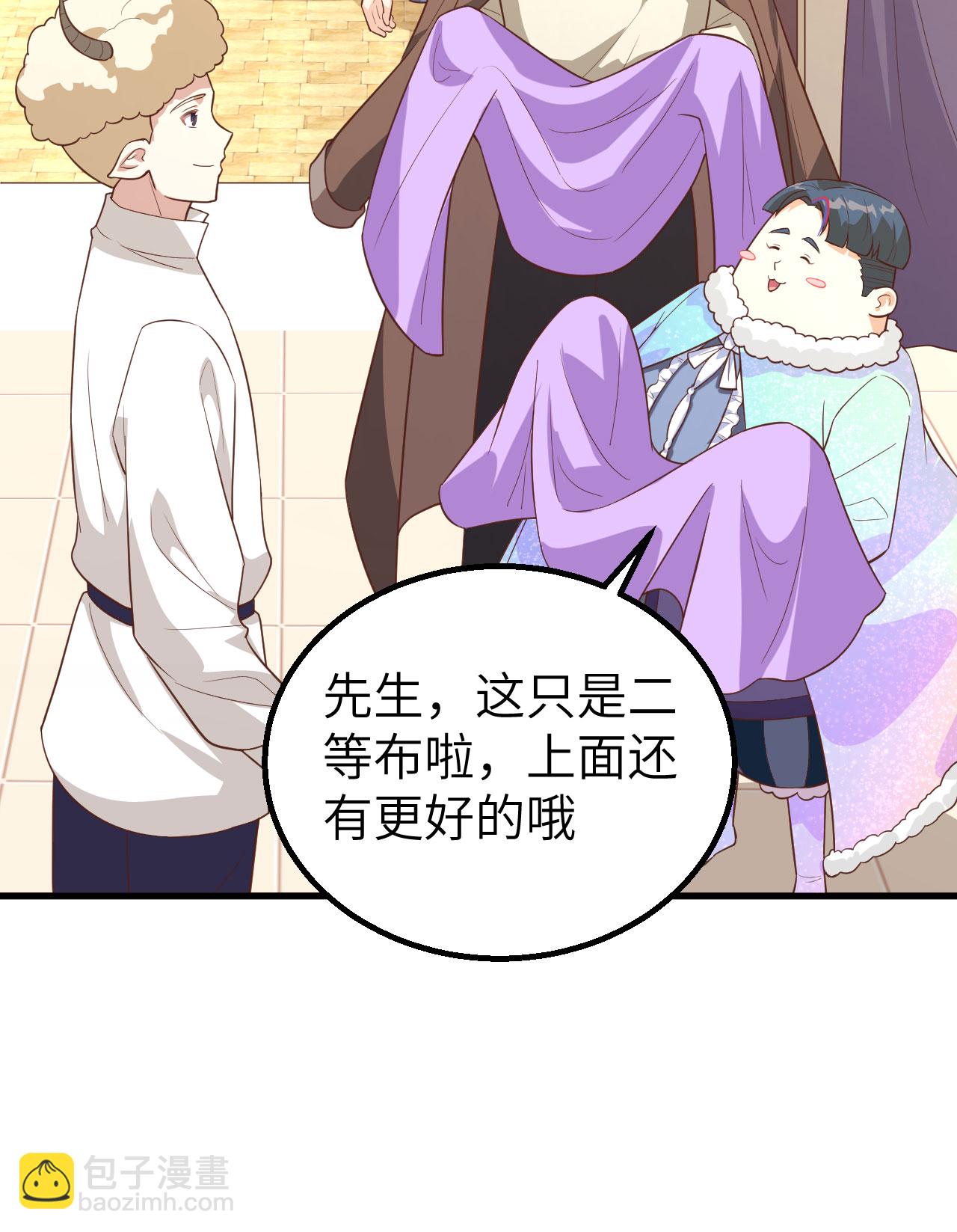 從今天開始當城主 - 第282話(1/2) - 7