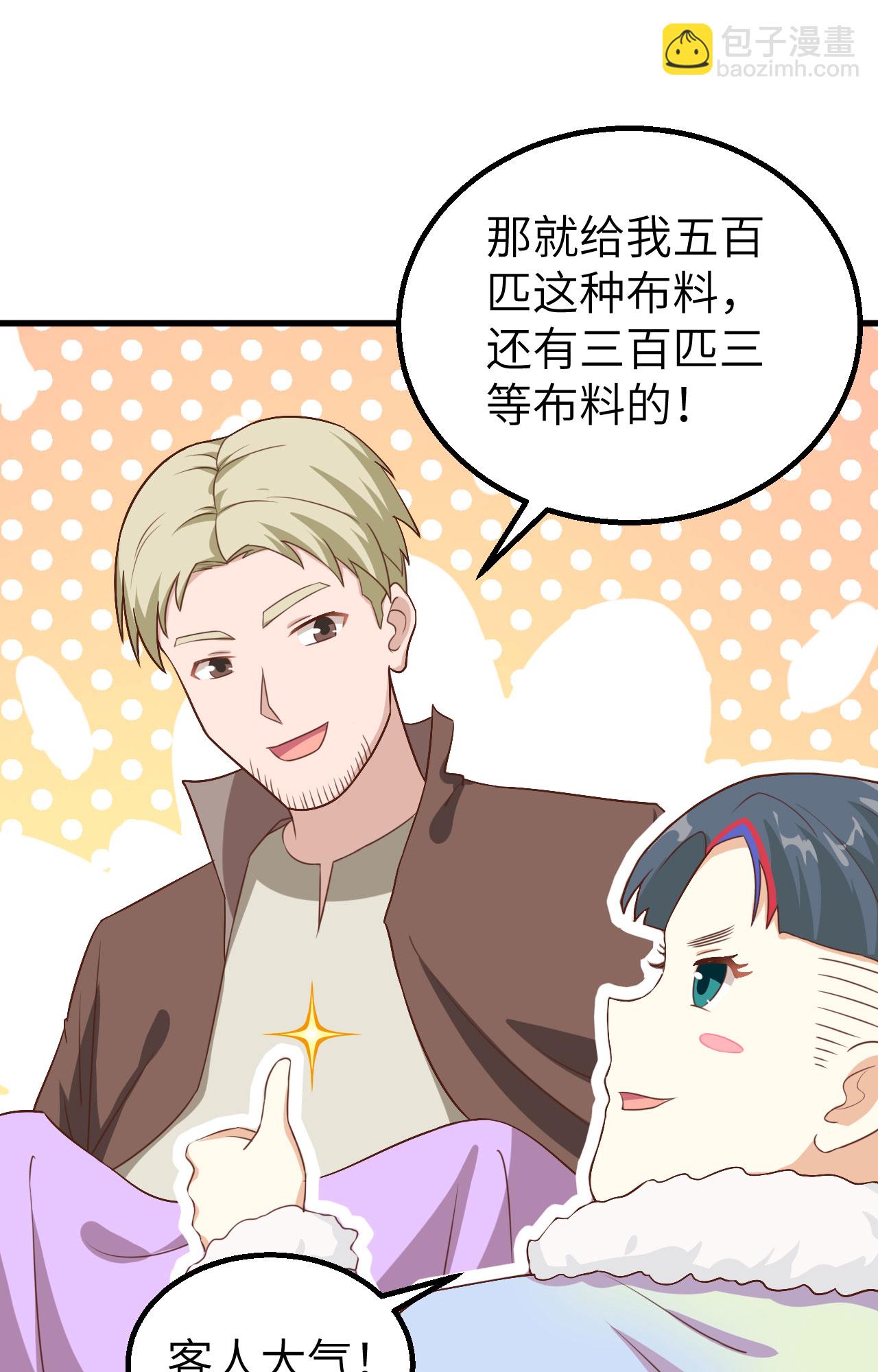 從今天開始當城主 - 第282話(1/2) - 8