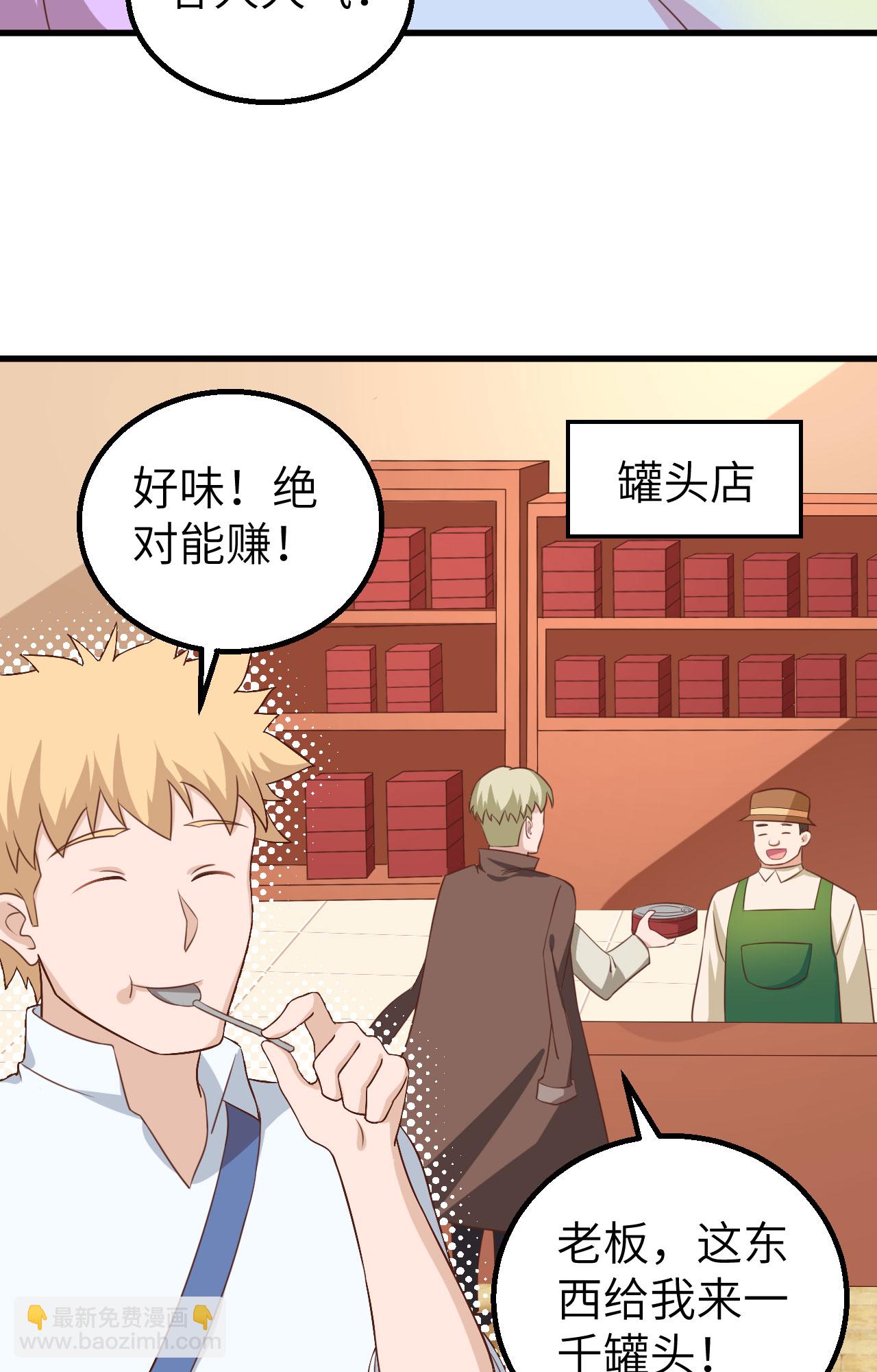 從今天開始當城主 - 第282話(1/2) - 1