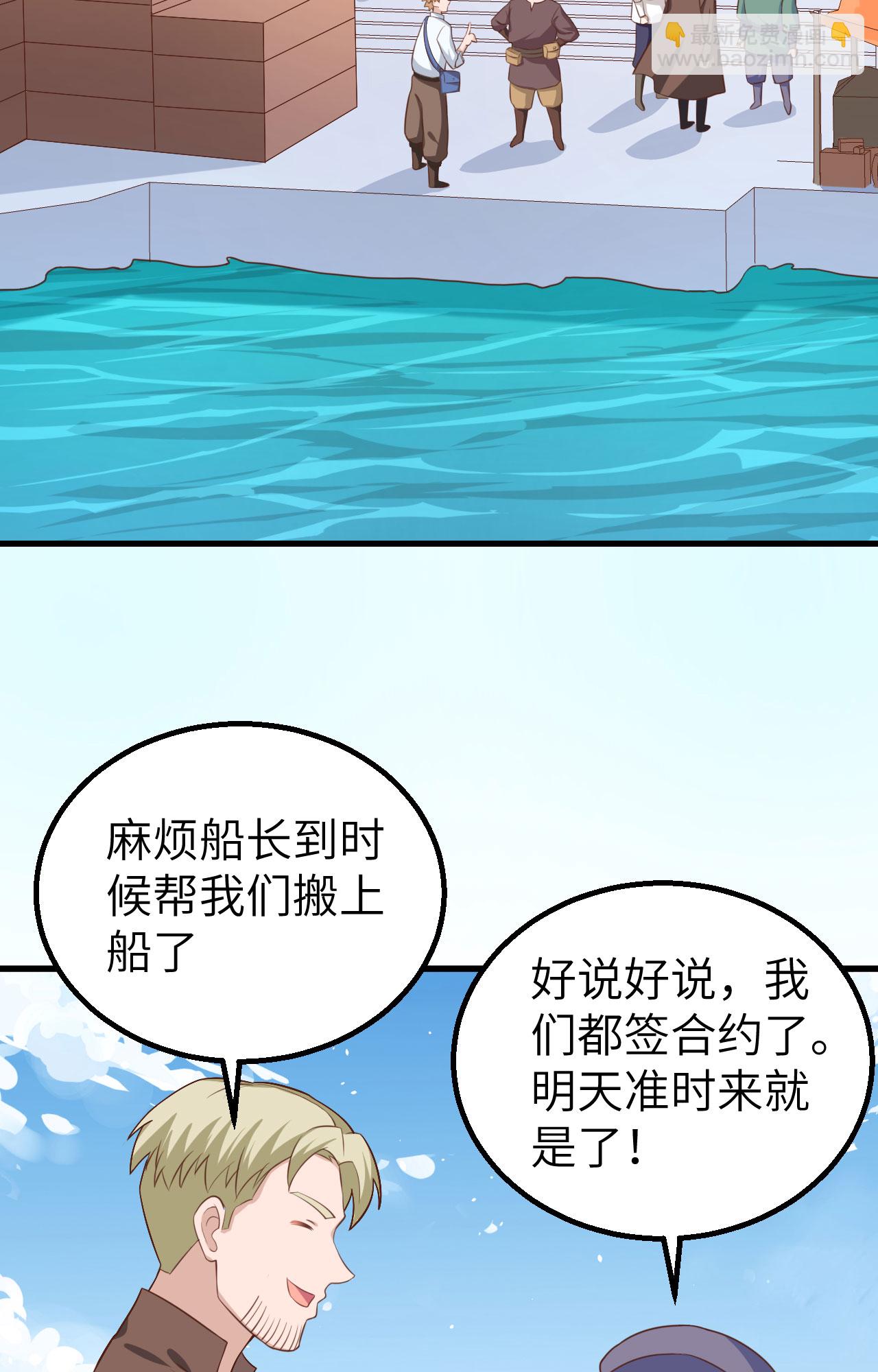 從今天開始當城主 - 第282話(1/2) - 7