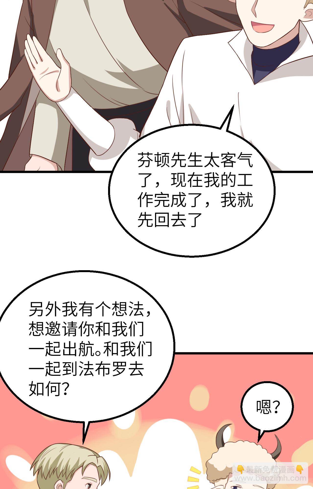 從今天開始當城主 - 第282話(1/2) - 1