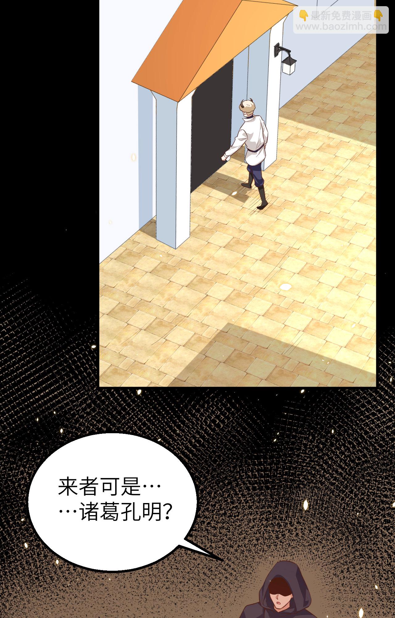 從今天開始當城主 - 第282話(1/2) - 6