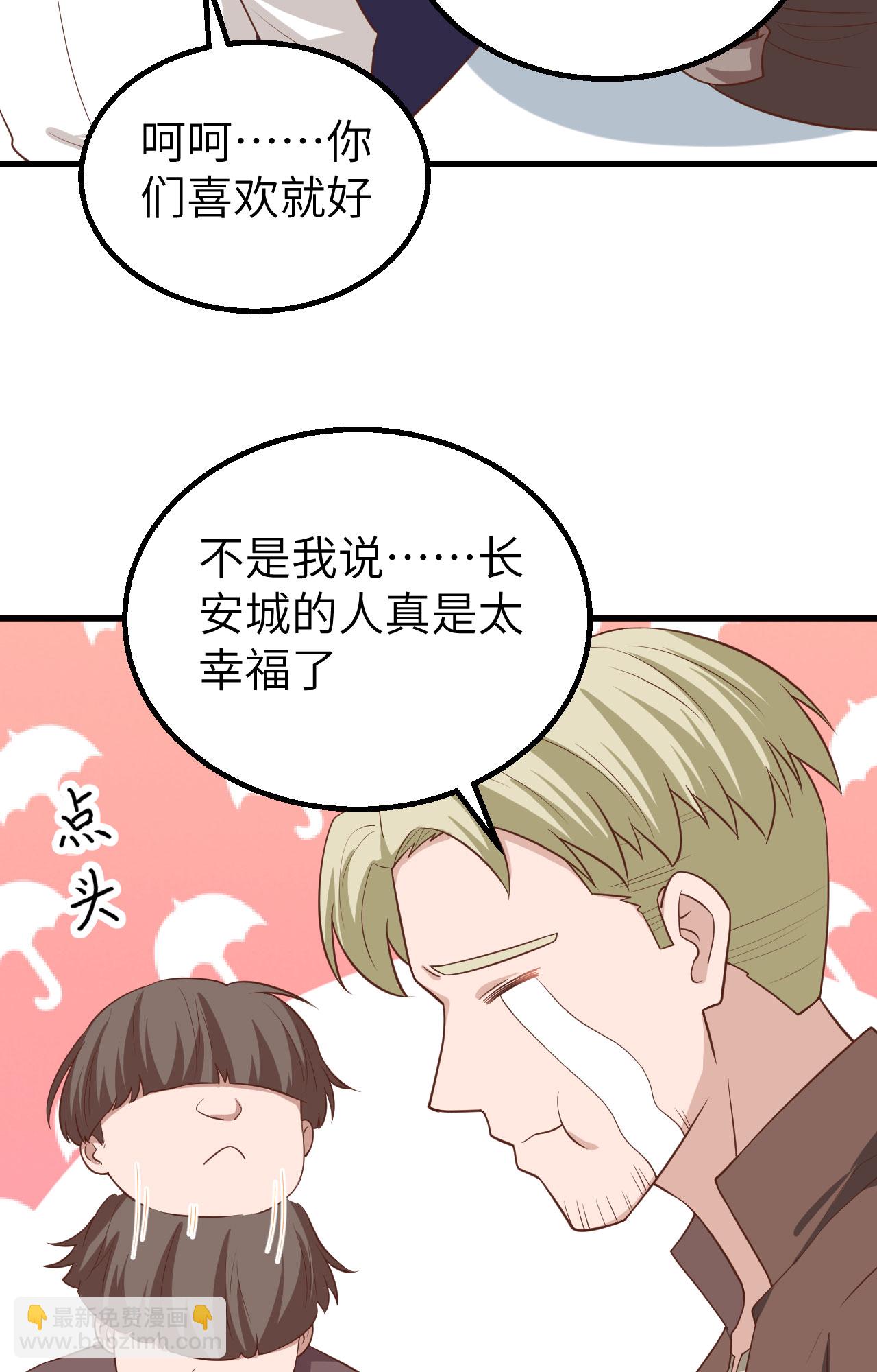 從今天開始當城主 - 第282話(1/2) - 4