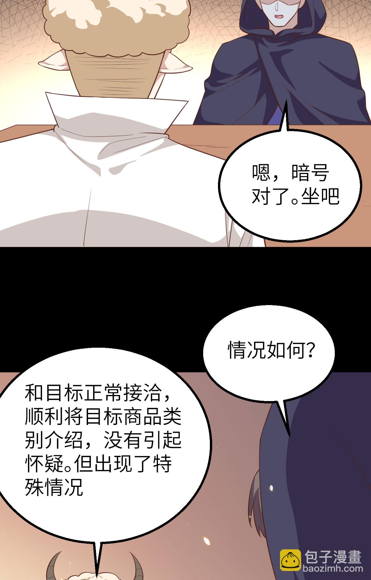 從今天開始當城主 - 第282話(1/2) - 8