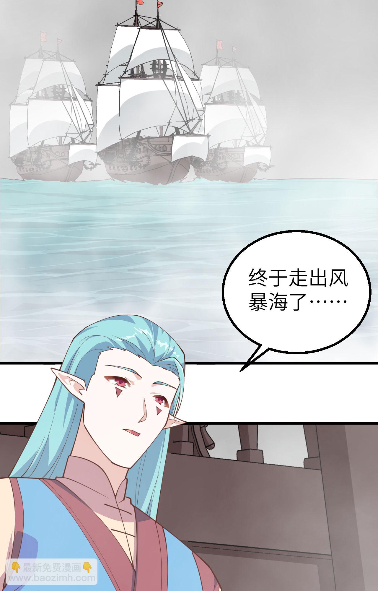 從今天開始當城主 - 第282話(1/2) - 5