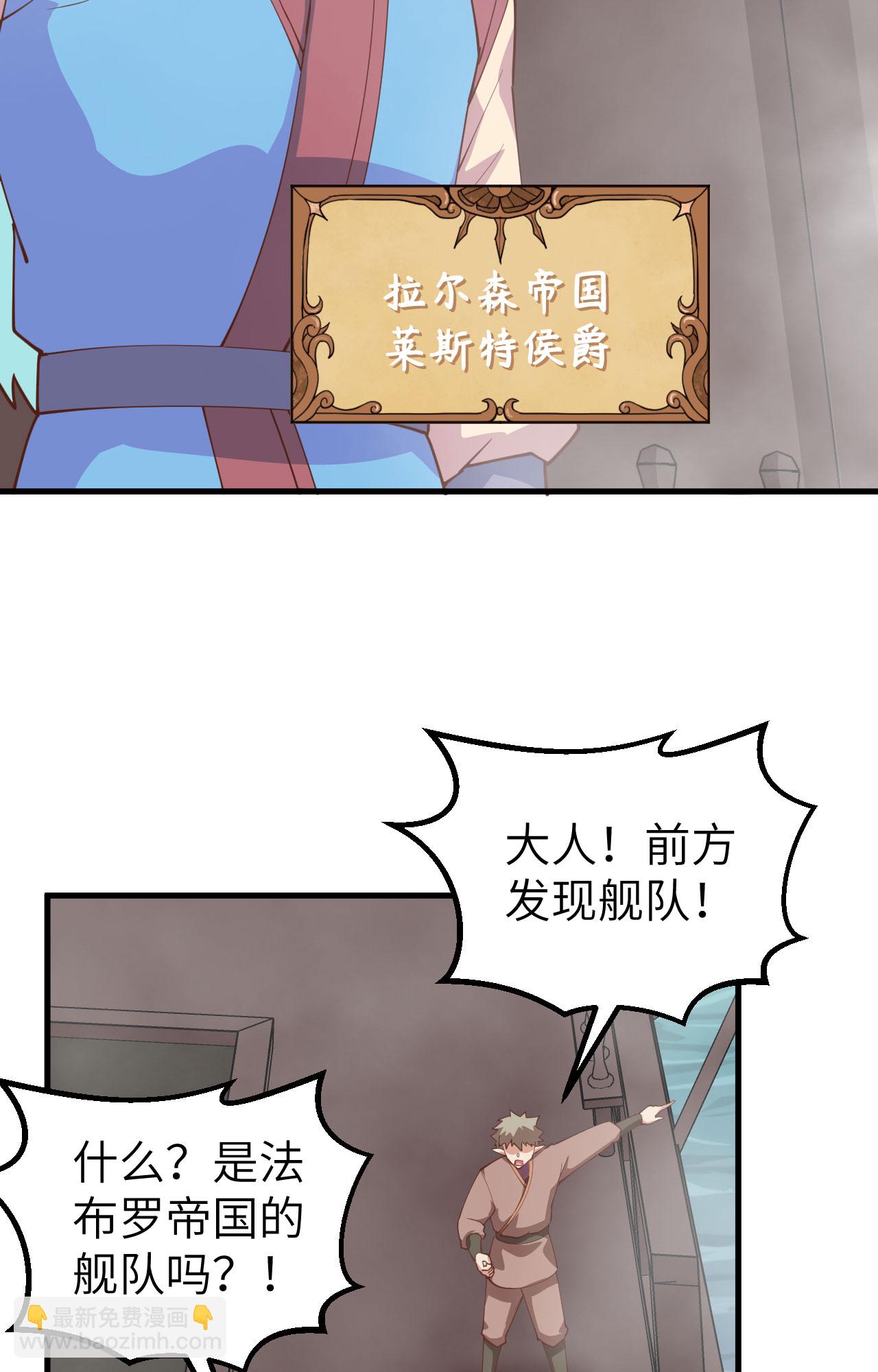 從今天開始當城主 - 第282話(1/2) - 6